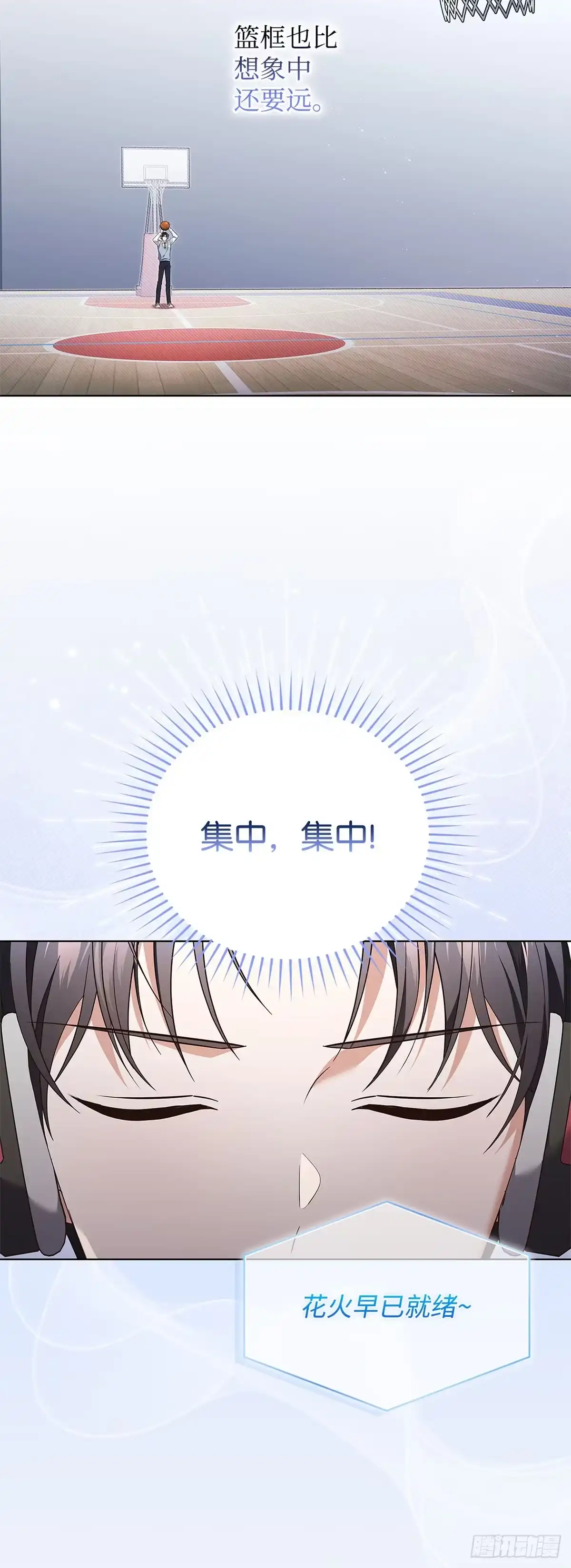 全宇宙都在等我C位出道 第49话 贴心弟弟 第3页