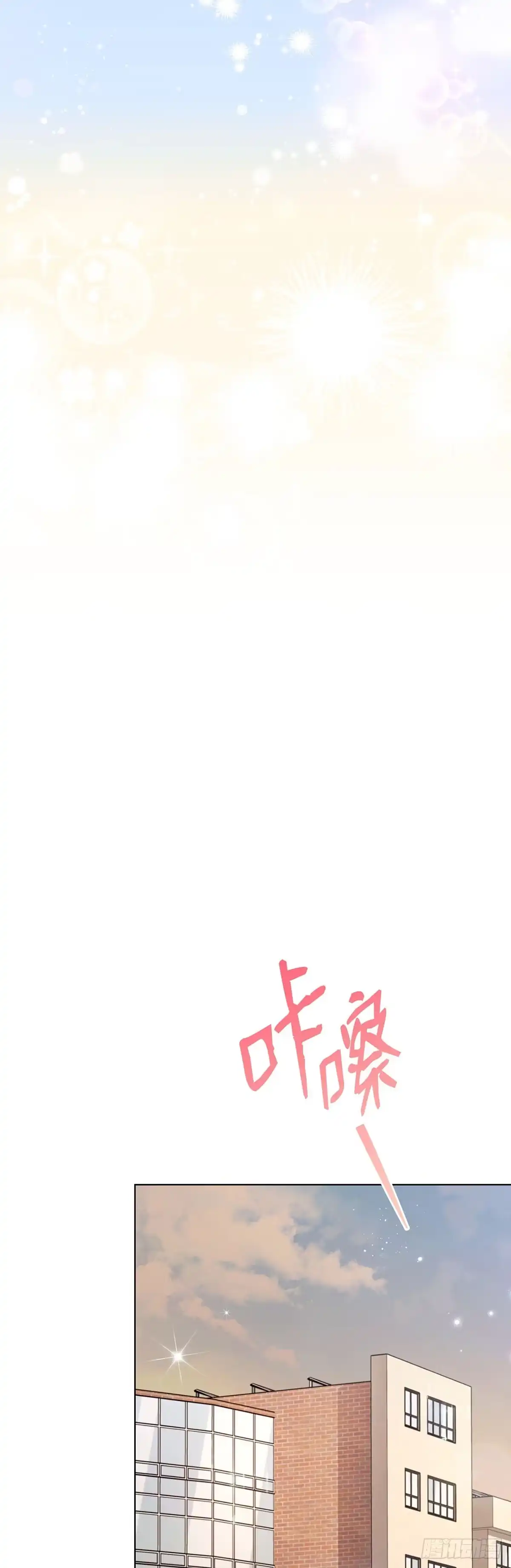 全宇宙都在等我C位出道 第49话 贴心弟弟 第37页
