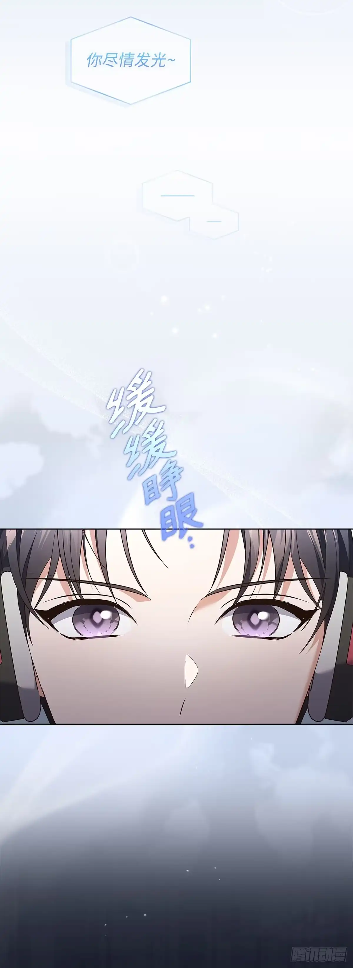 全宇宙都在等我C位出道 第49话 贴心弟弟 第4页