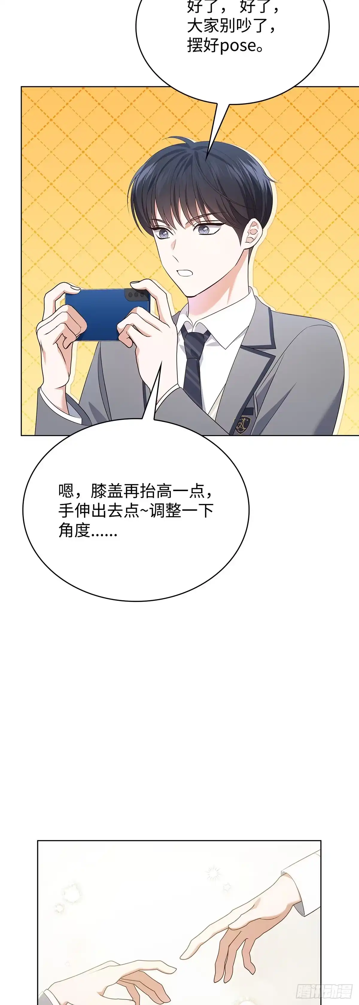 全宇宙都在等我C位出道 第49话 贴心弟弟 第44页