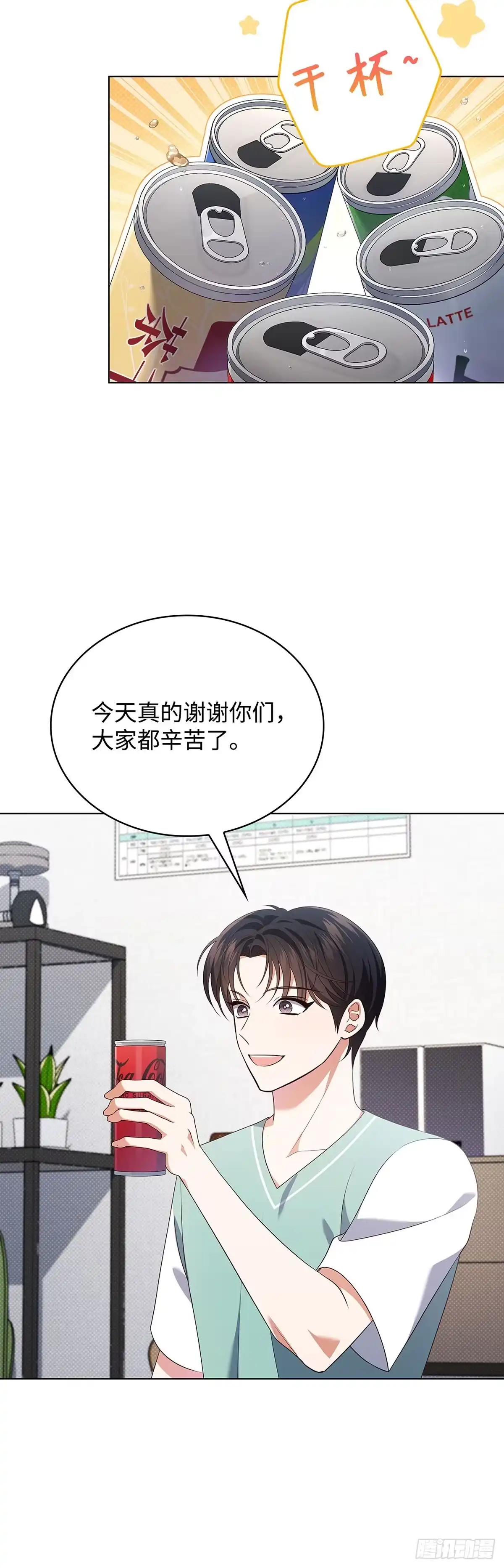 全宇宙都在等我C位出道 第49话 贴心弟弟 第50页