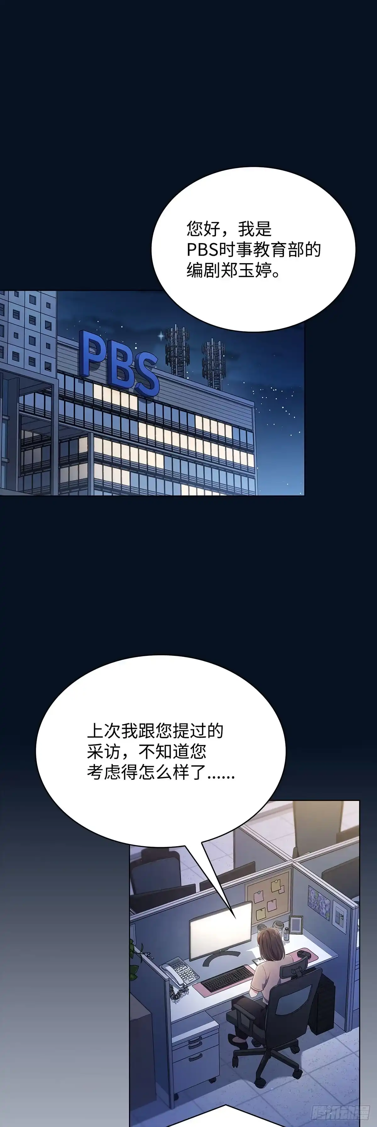 全宇宙都在等我C位出道 第50话 好事不断 第1页