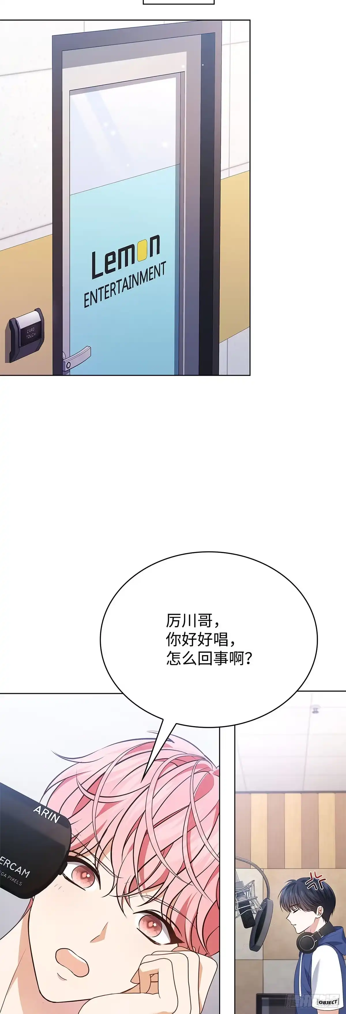 全宇宙都在等我C位出道 第50话 好事不断 第36页