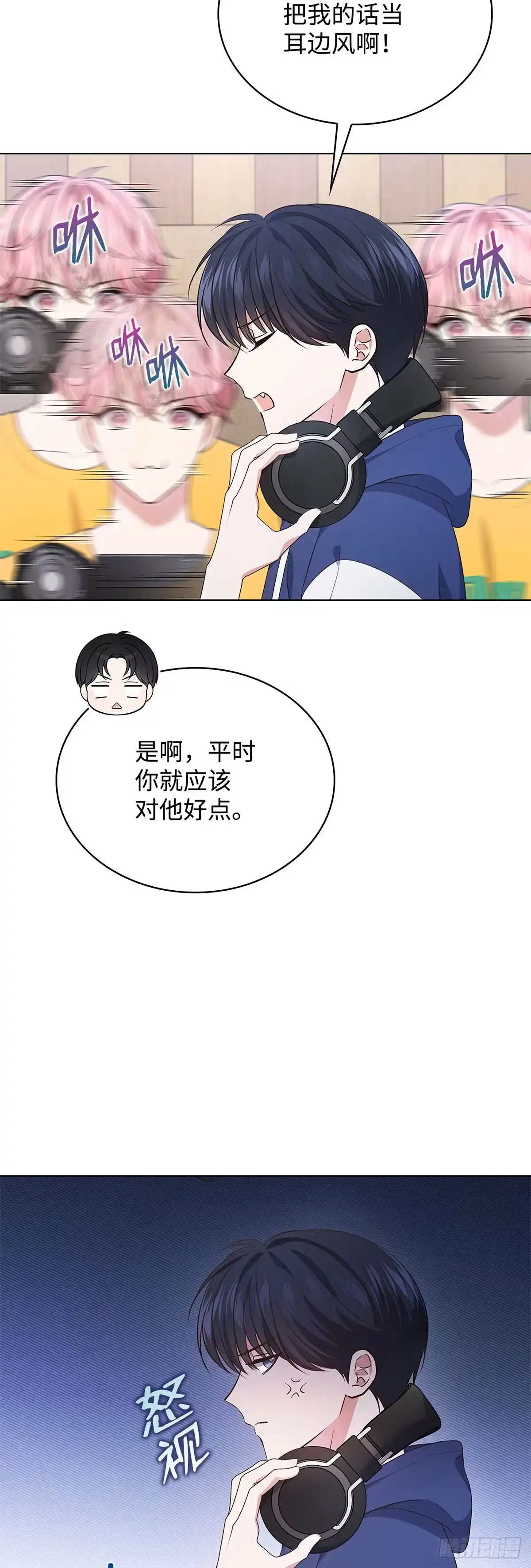 全宇宙都在等我C位出道 第50话 好事不断 第40页