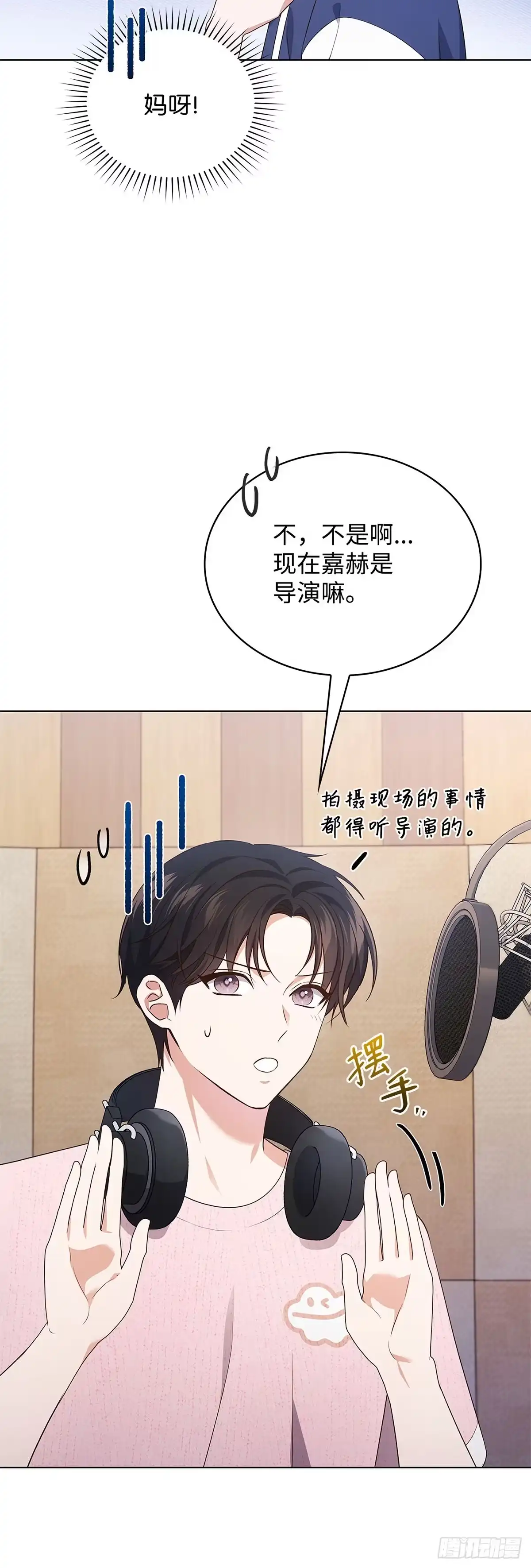 全宇宙都在等我C位出道 第50话 好事不断 第41页