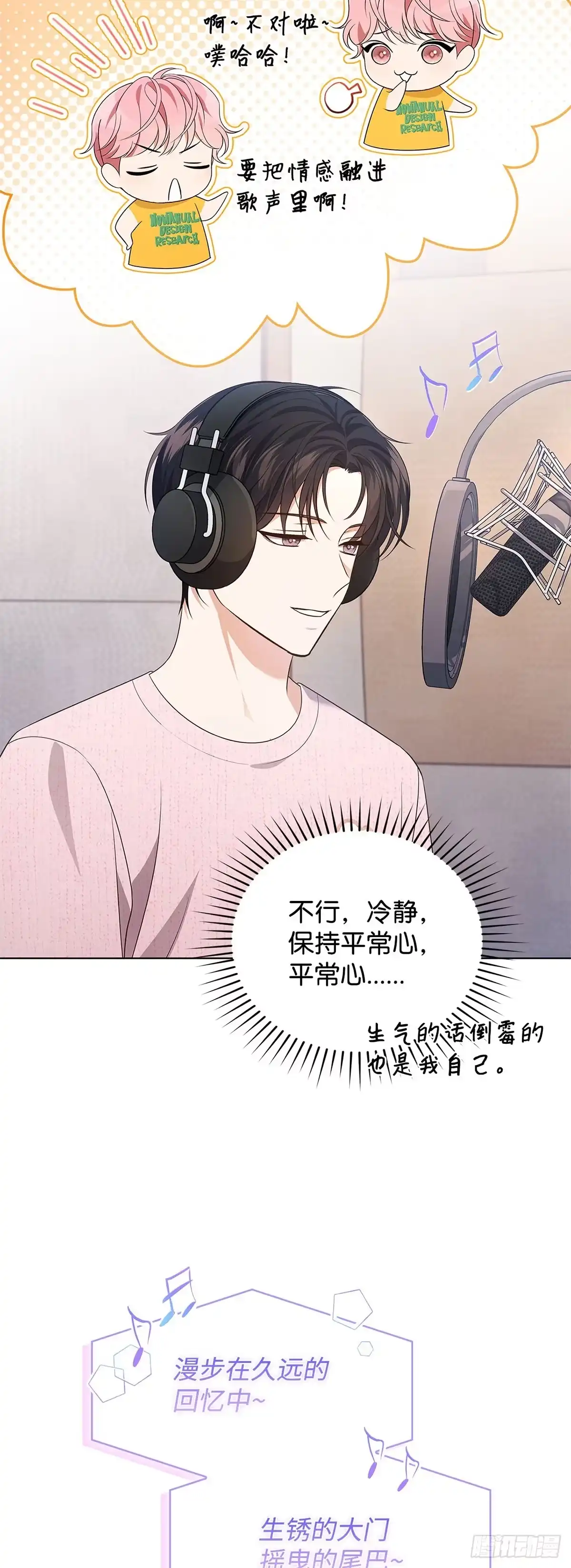全宇宙都在等我C位出道 第50话 好事不断 第46页