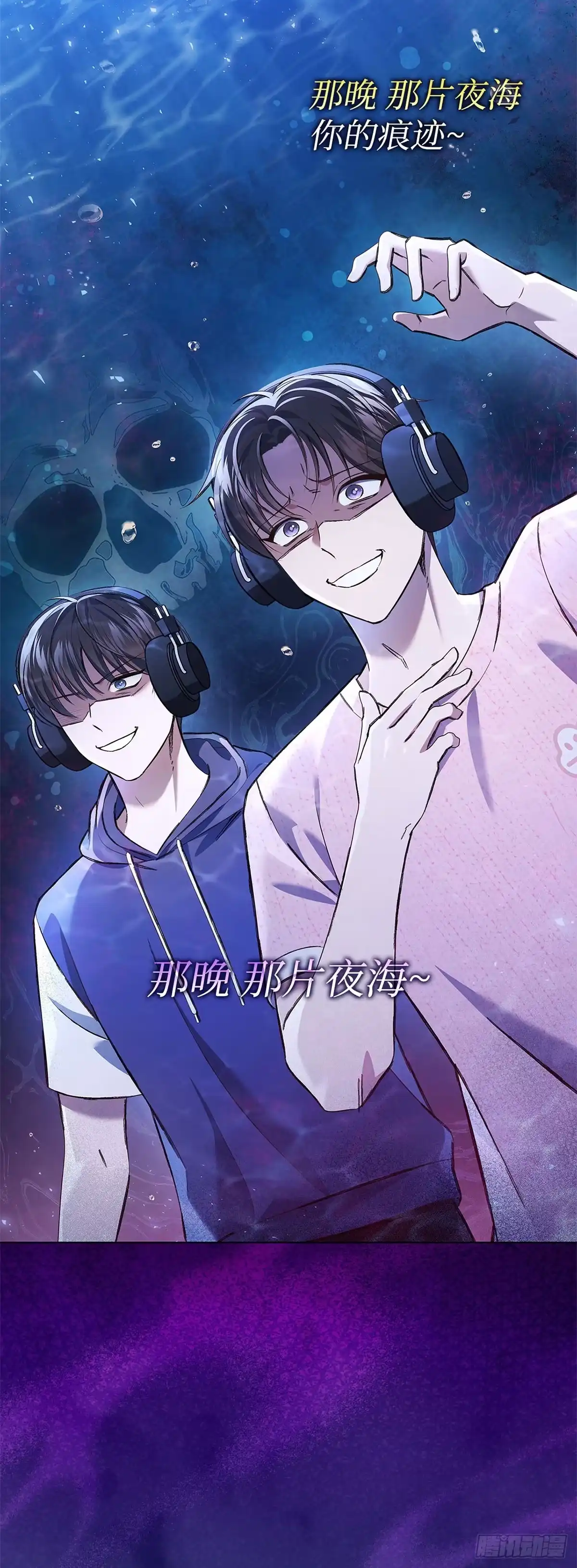 全宇宙都在等我C位出道 第50话 好事不断 第49页
