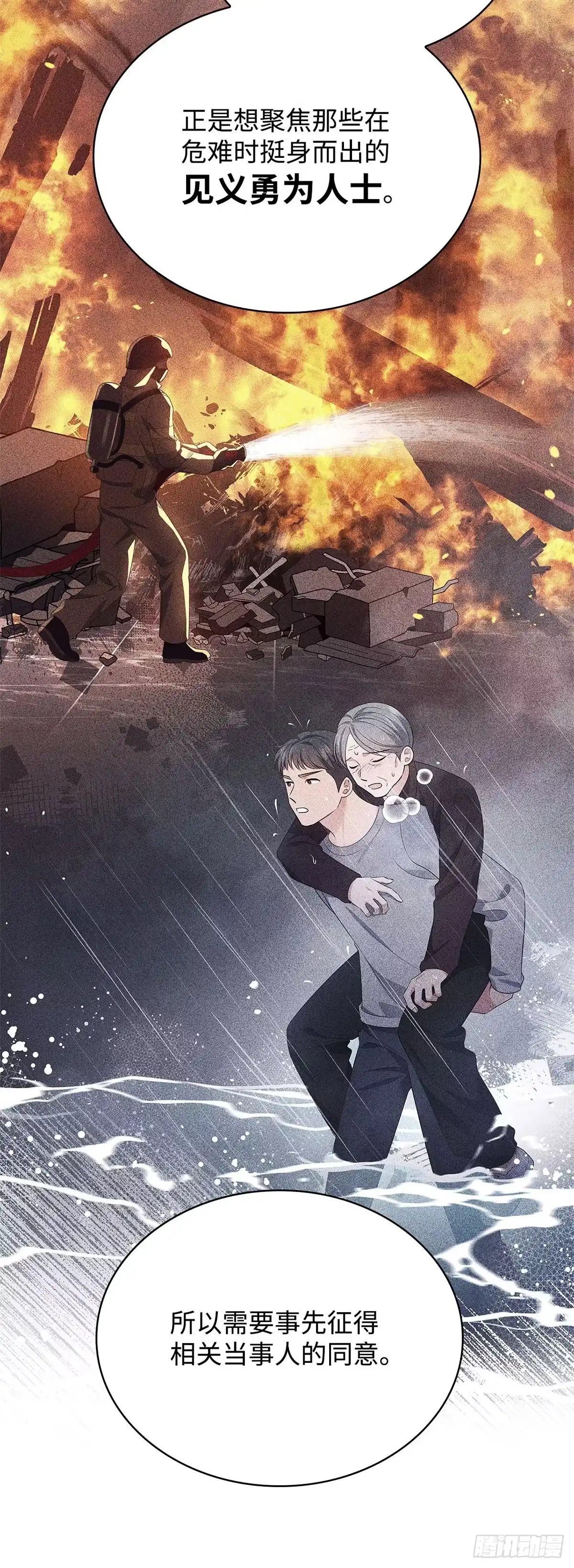 全宇宙都在等我C位出道 第50话 好事不断 第8页