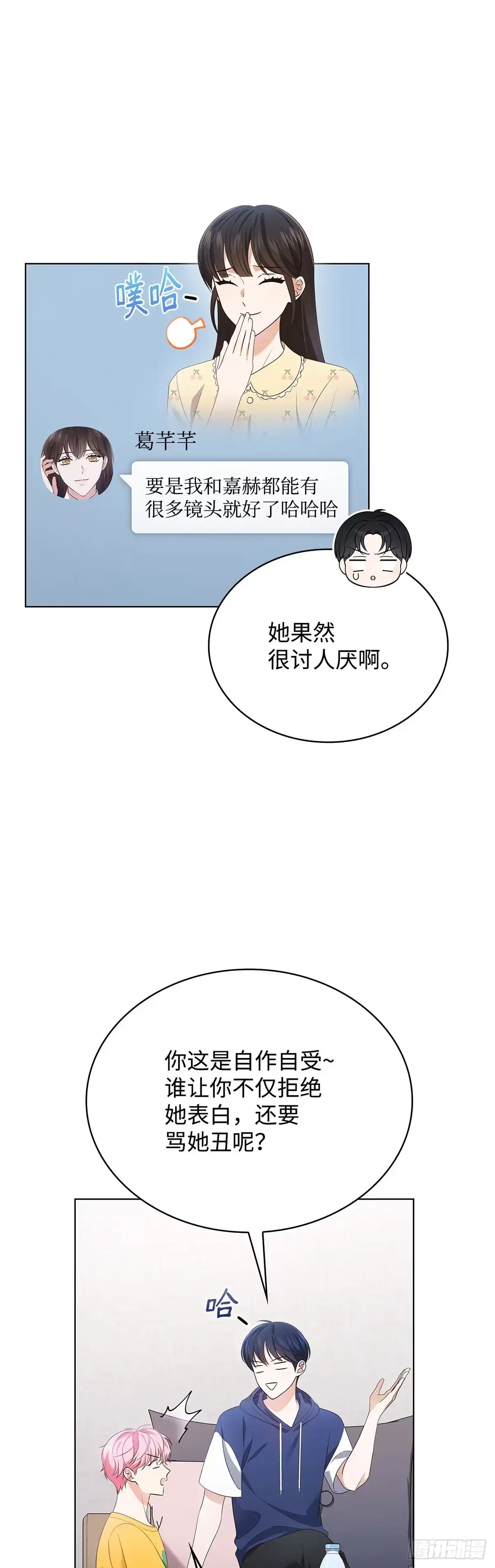 全宇宙都在等我C位出道 第51话 镜头之争 第10页