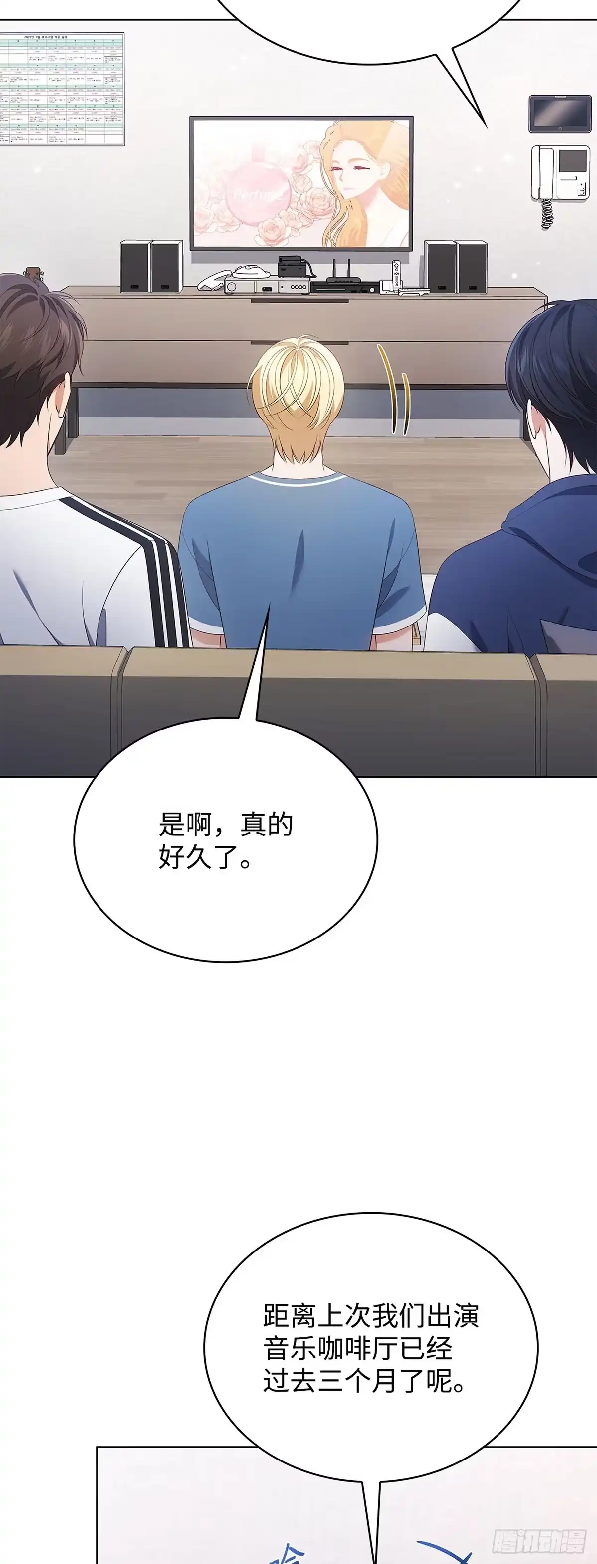 全宇宙都在等我C位出道 第51话 镜头之争 第3页