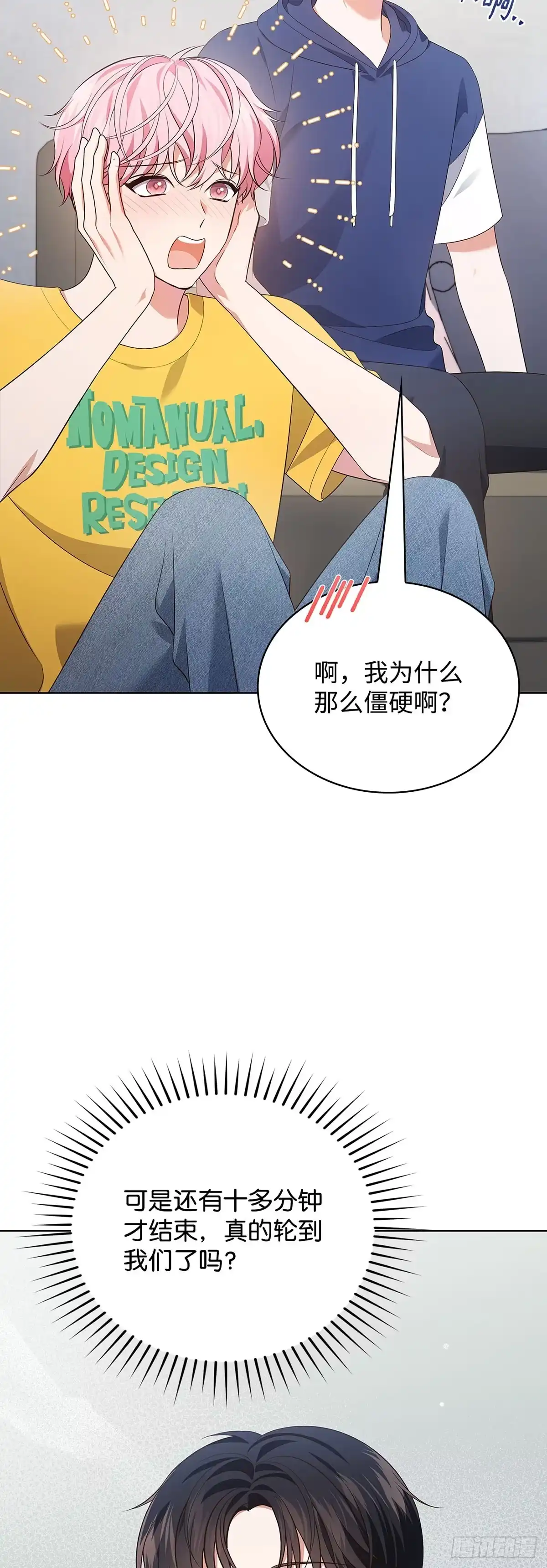 全宇宙都在等我C位出道 第51话 镜头之争 第36页