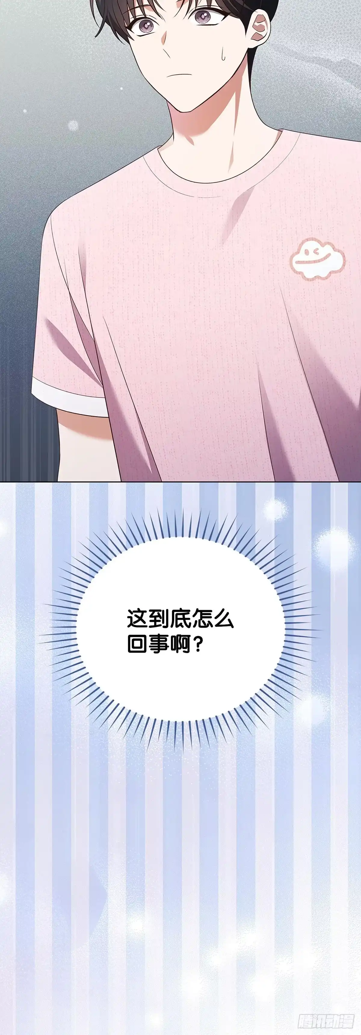 全宇宙都在等我C位出道 第51话 镜头之争 第37页