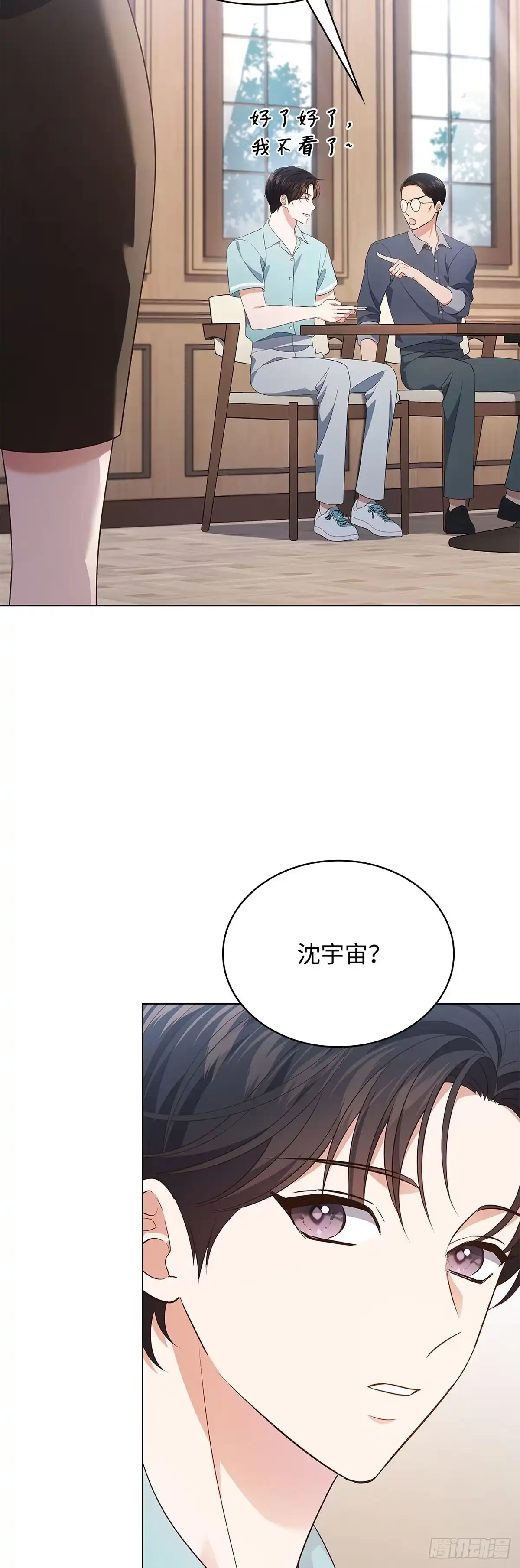 全宇宙都在等我C位出道 第51话 镜头之争 第52页