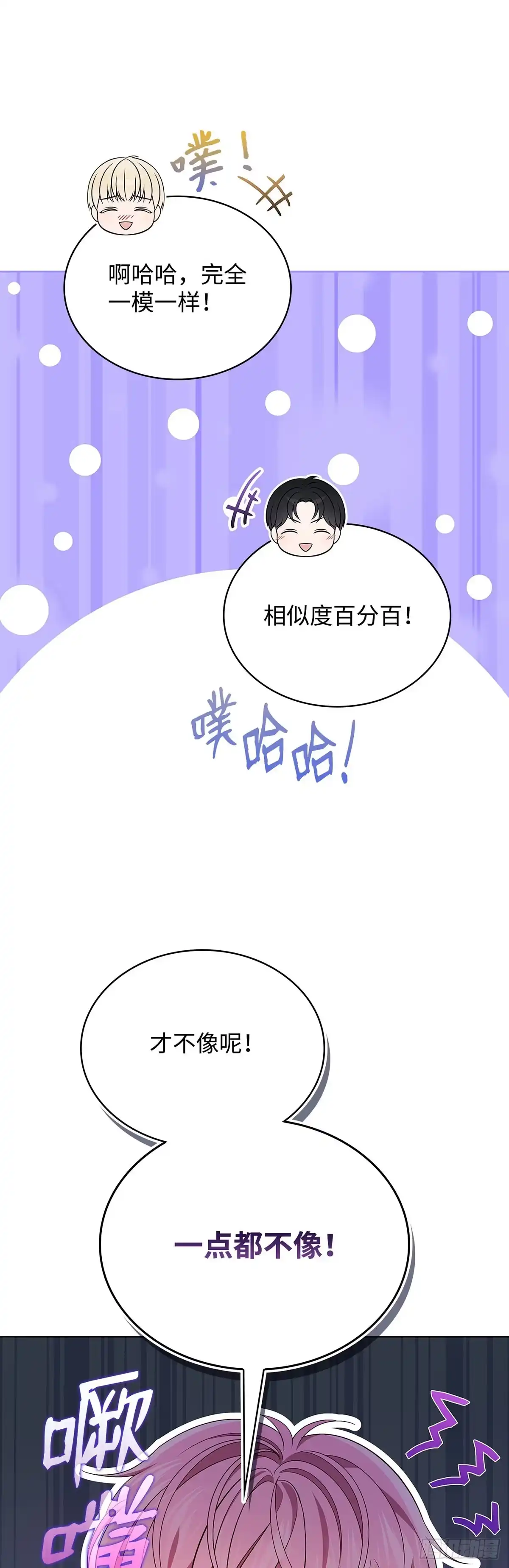 全宇宙都在等我C位出道 第51话 镜头之争 第6页