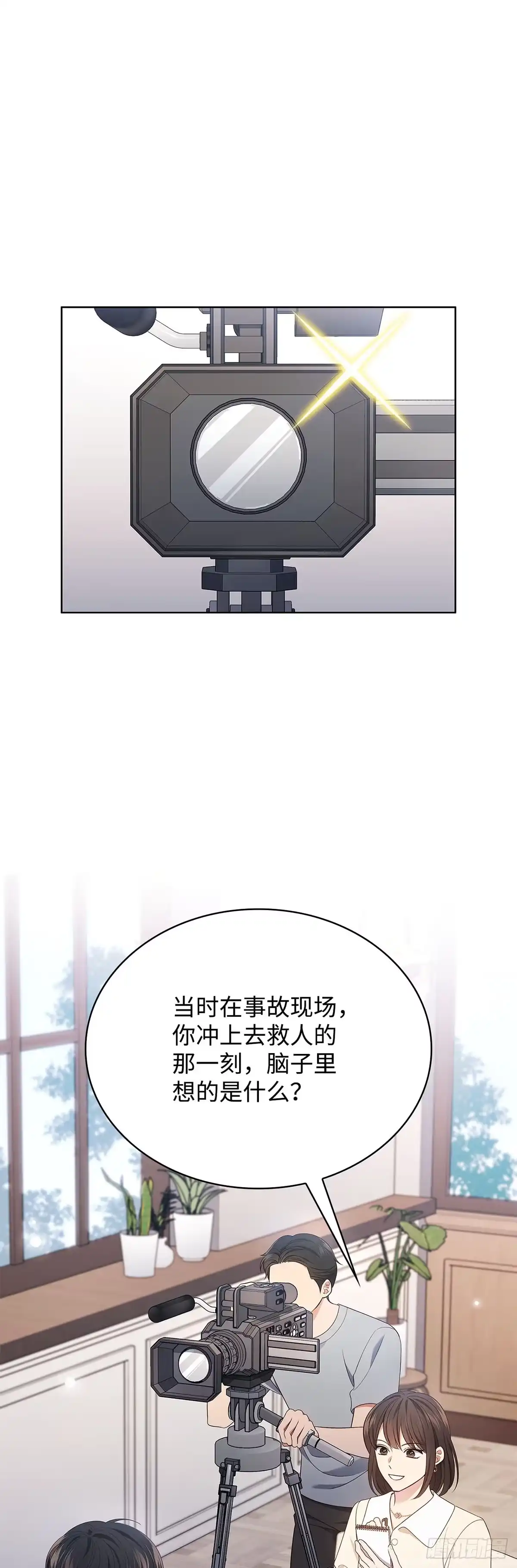 全宇宙都在等我C位出道 第52话 英勇事迹 第15页