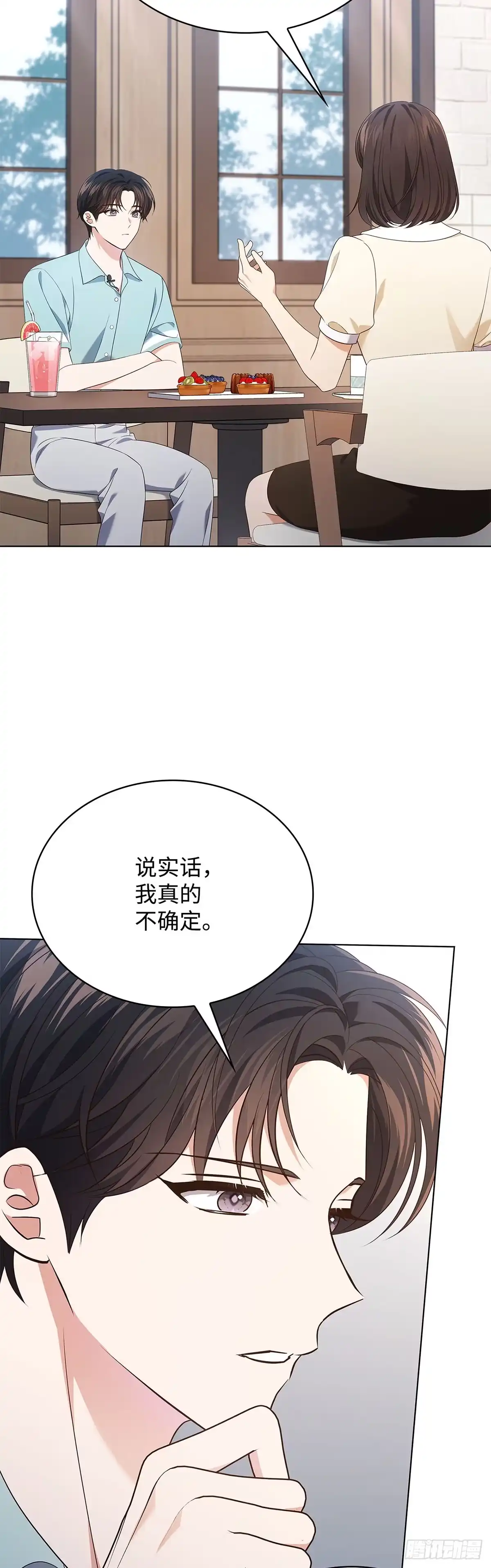 全宇宙都在等我C位出道 第52话 英勇事迹 第20页