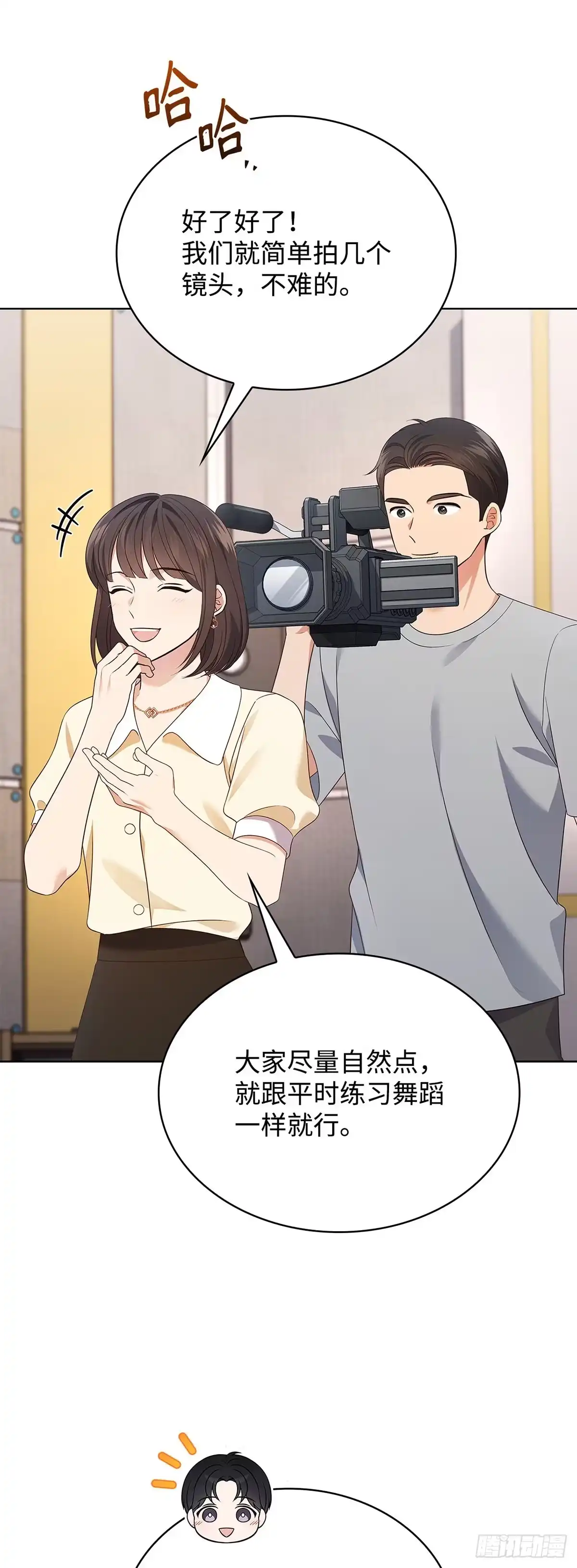 全宇宙都在等我C位出道 第52话 英勇事迹 第31页