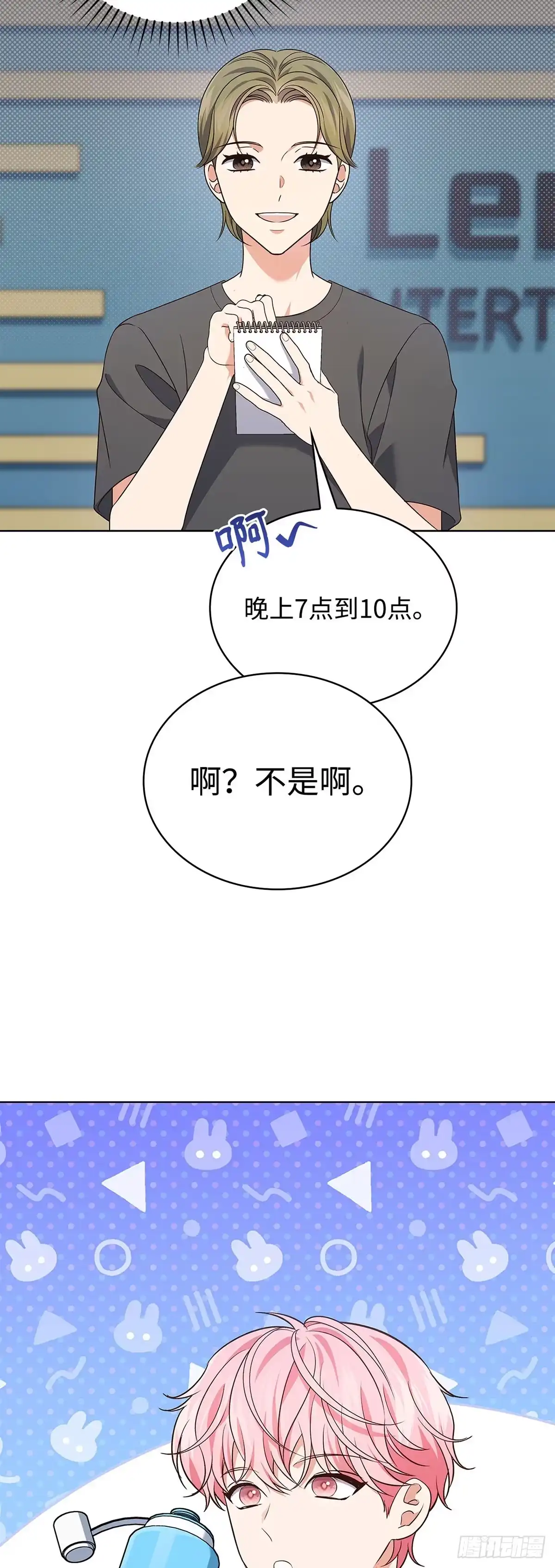 全宇宙都在等我C位出道 第52话 英勇事迹 第38页