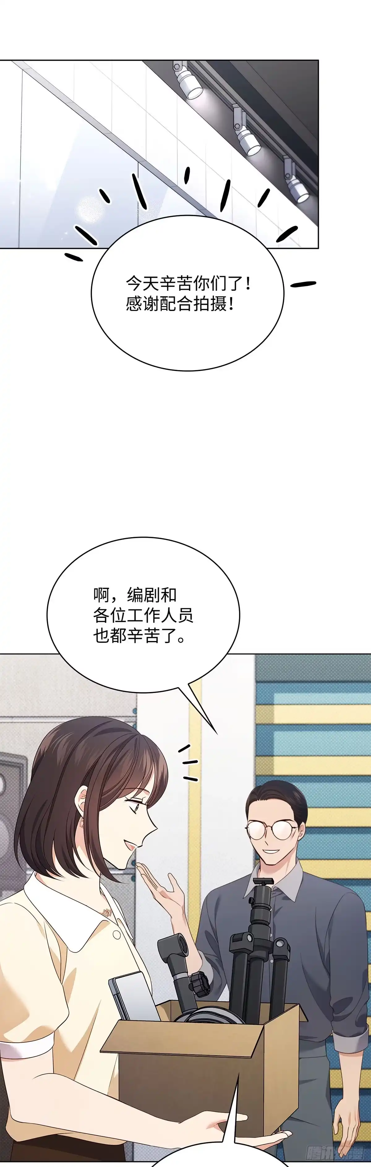 全宇宙都在等我C位出道 第52话 英勇事迹 第41页
