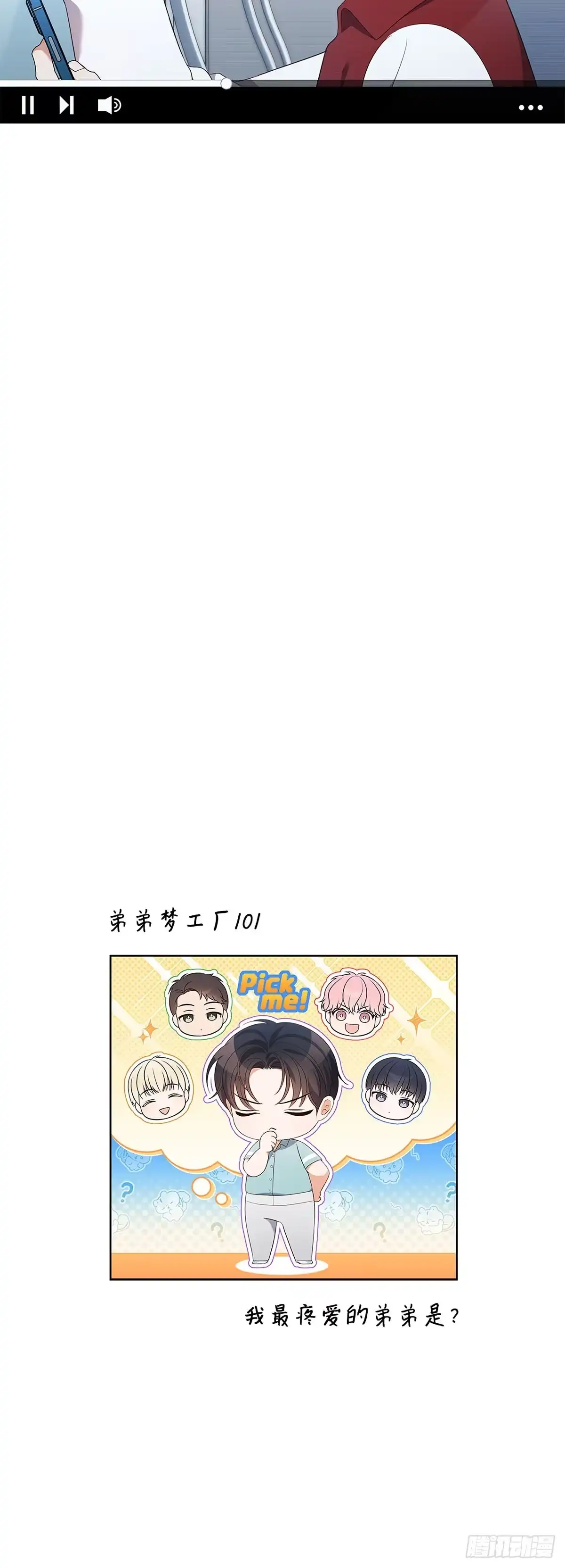 全宇宙都在等我C位出道 第52话 英勇事迹 第57页