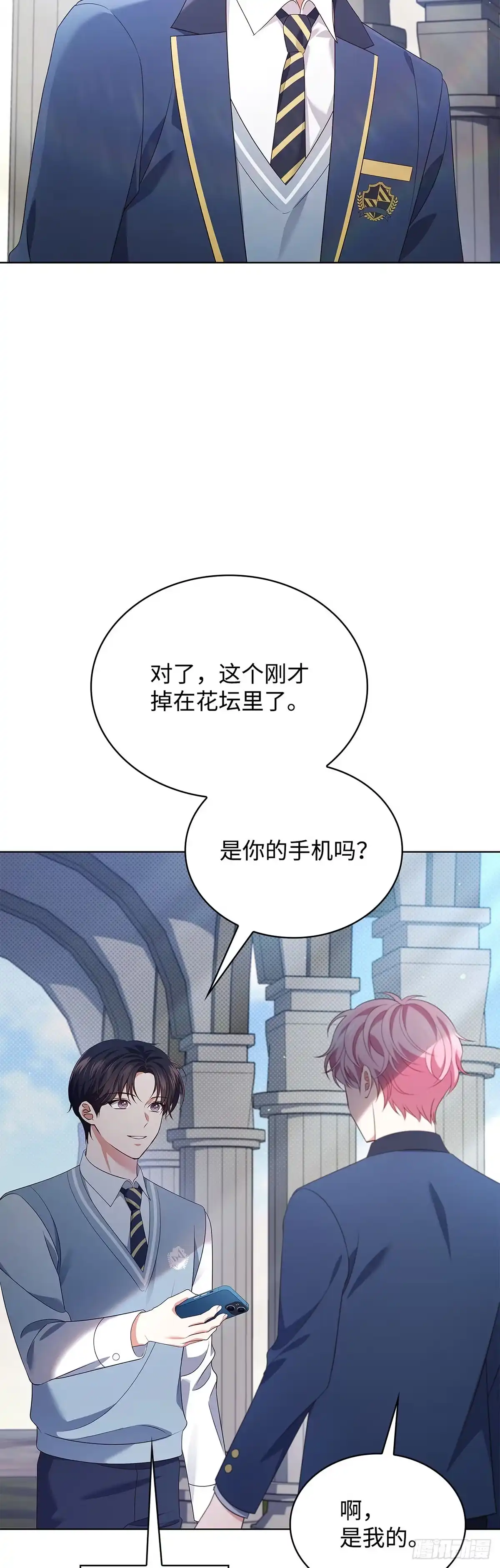 全宇宙都在等我C位出道 第53话 真情流露 第24页