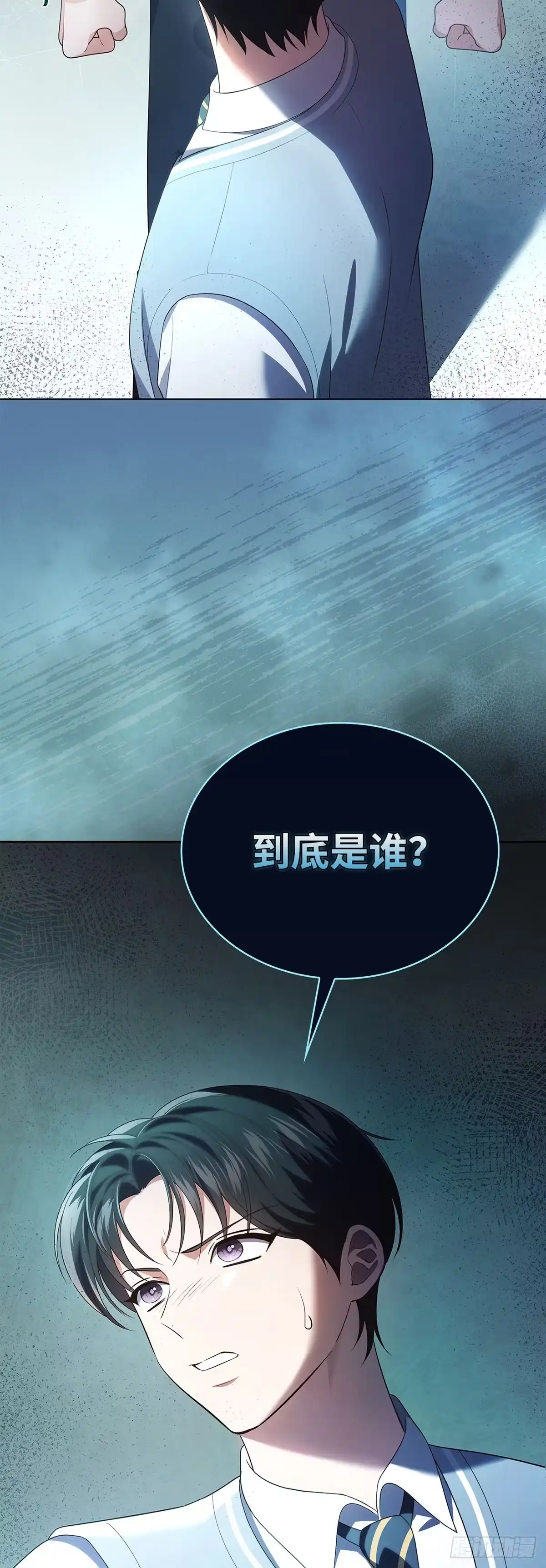 全宇宙都在等我C位出道 第53话 真情流露 第28页