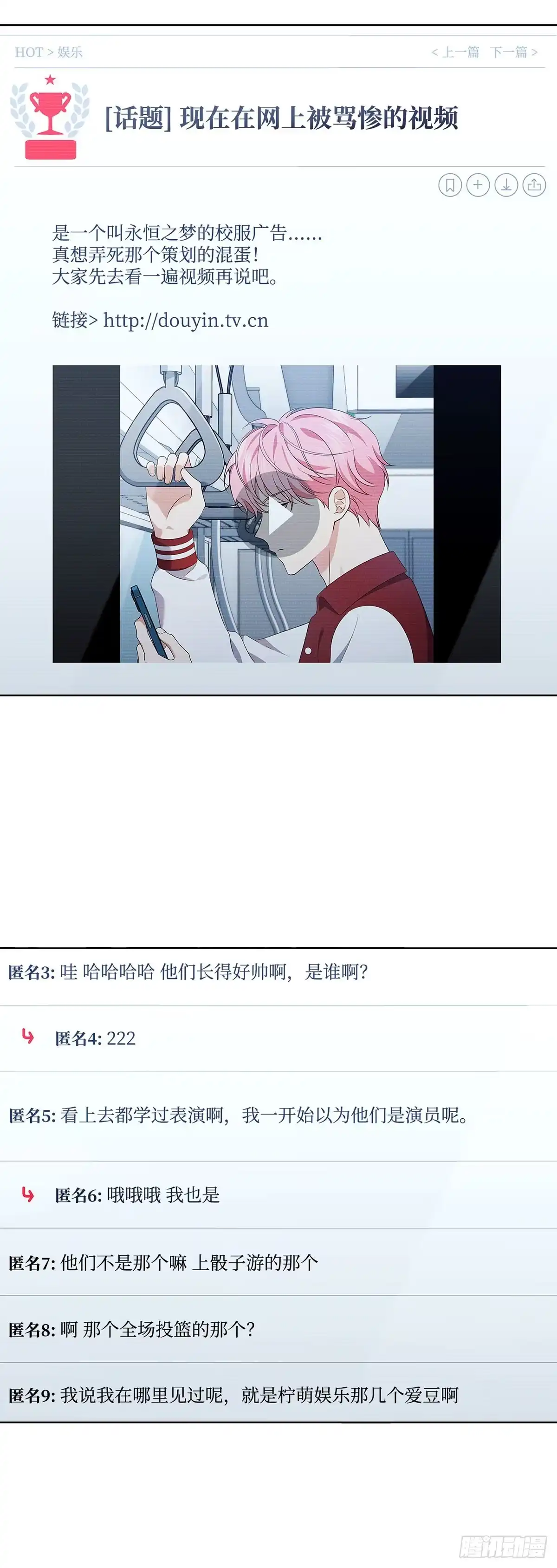 全宇宙都在等我C位出道 第53话 真情流露 第34页