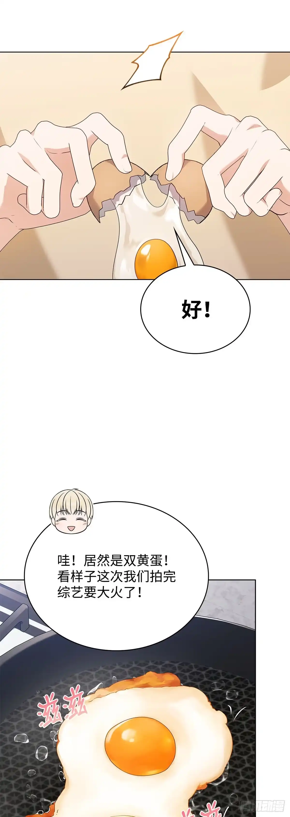 全宇宙都在等我C位出道 第53话 真情流露 第42页