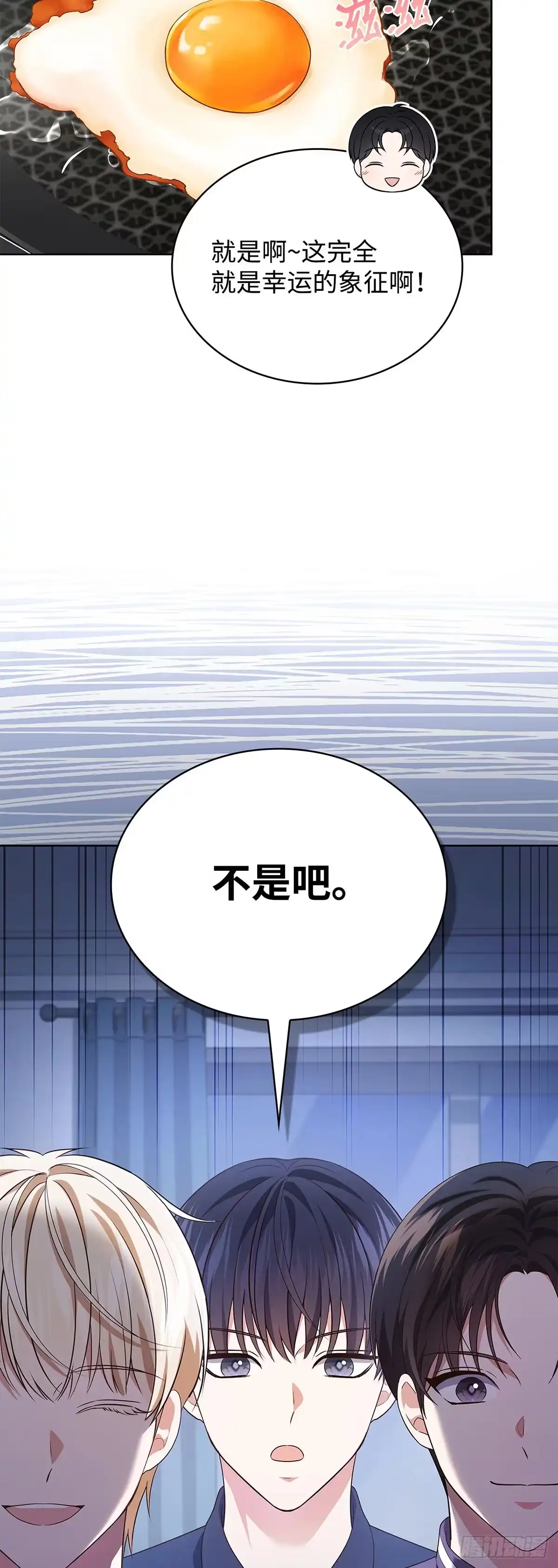 全宇宙都在等我C位出道 第53话 真情流露 第43页