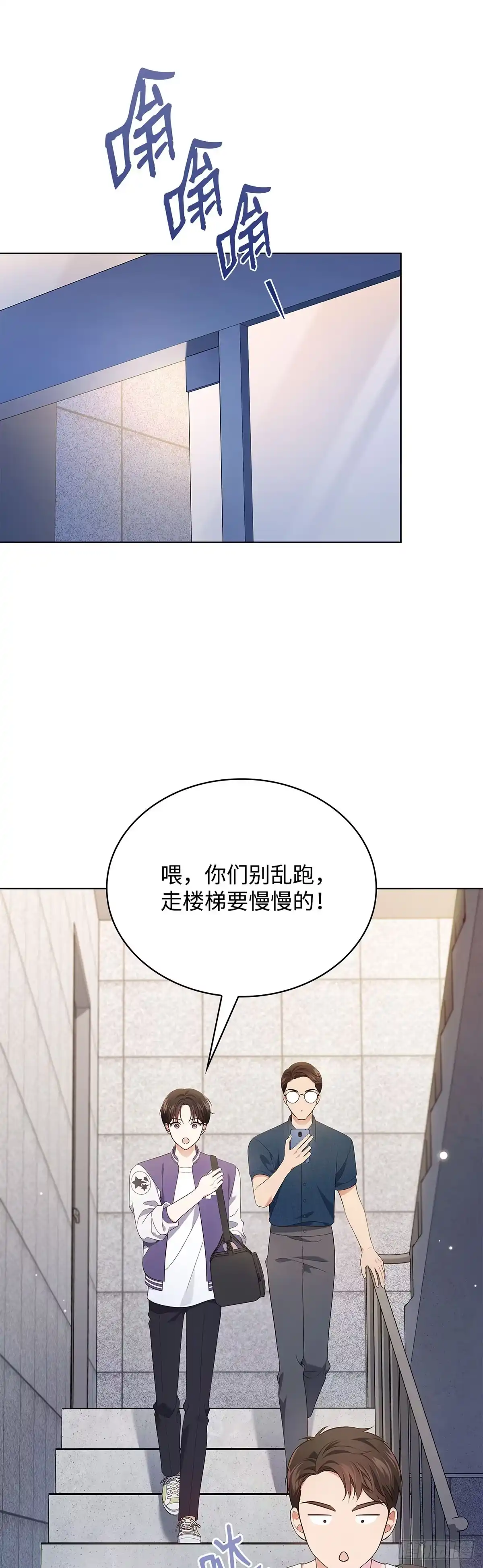全宇宙都在等我C位出道 第53话 真情流露 第46页