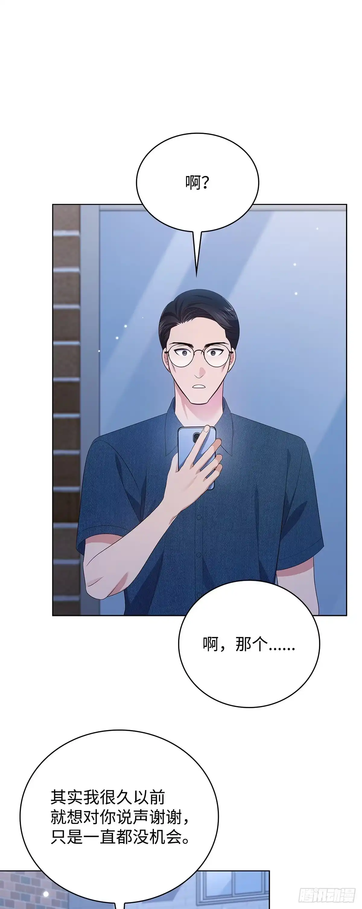 全宇宙都在等我C位出道 第53话 真情流露 第52页