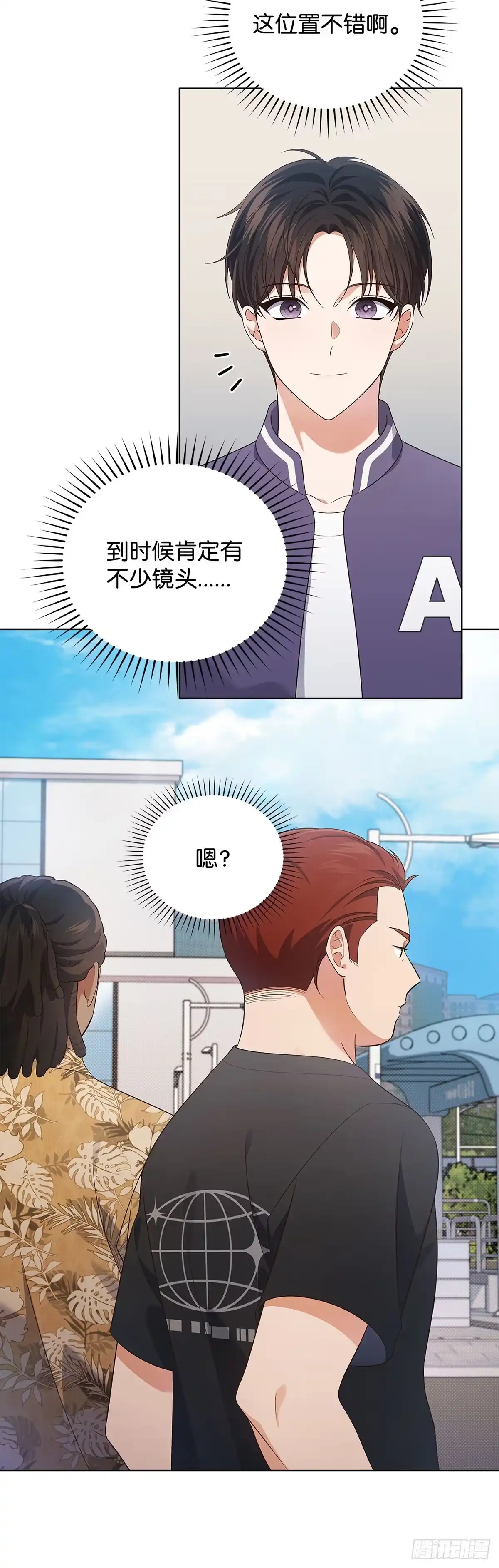 全宇宙都在等我C位出道 第54话 前辈们 第11页