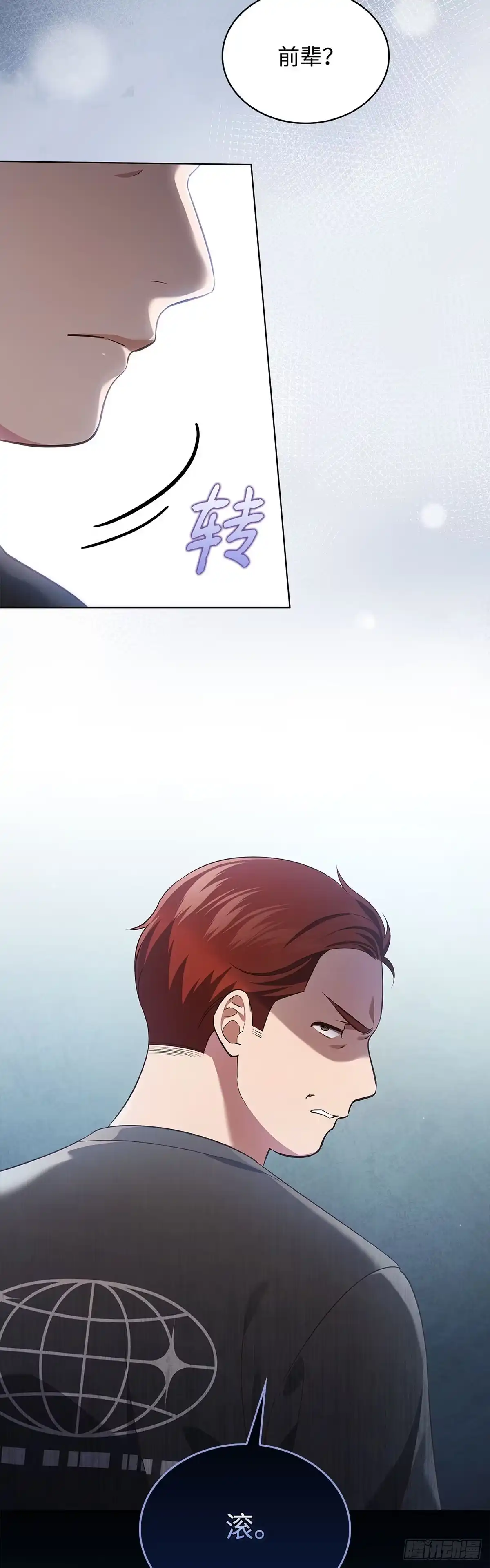 全宇宙都在等我C位出道 第54话 前辈们 第13页