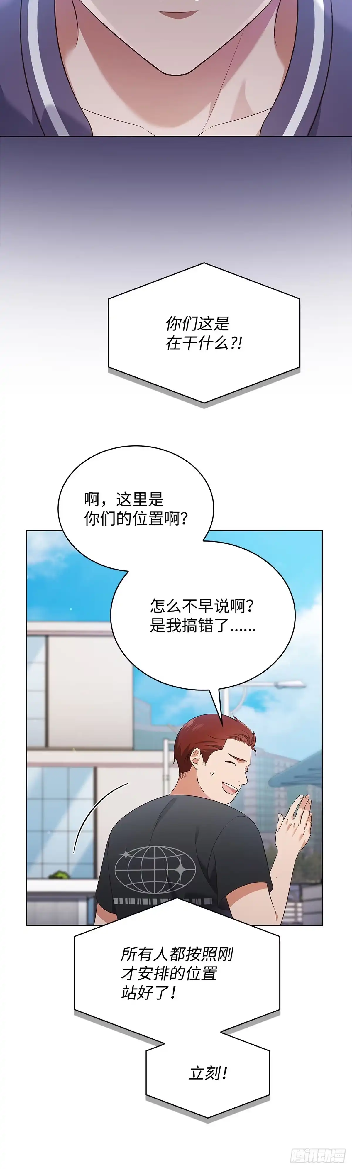 全宇宙都在等我C位出道 第54话 前辈们 第20页