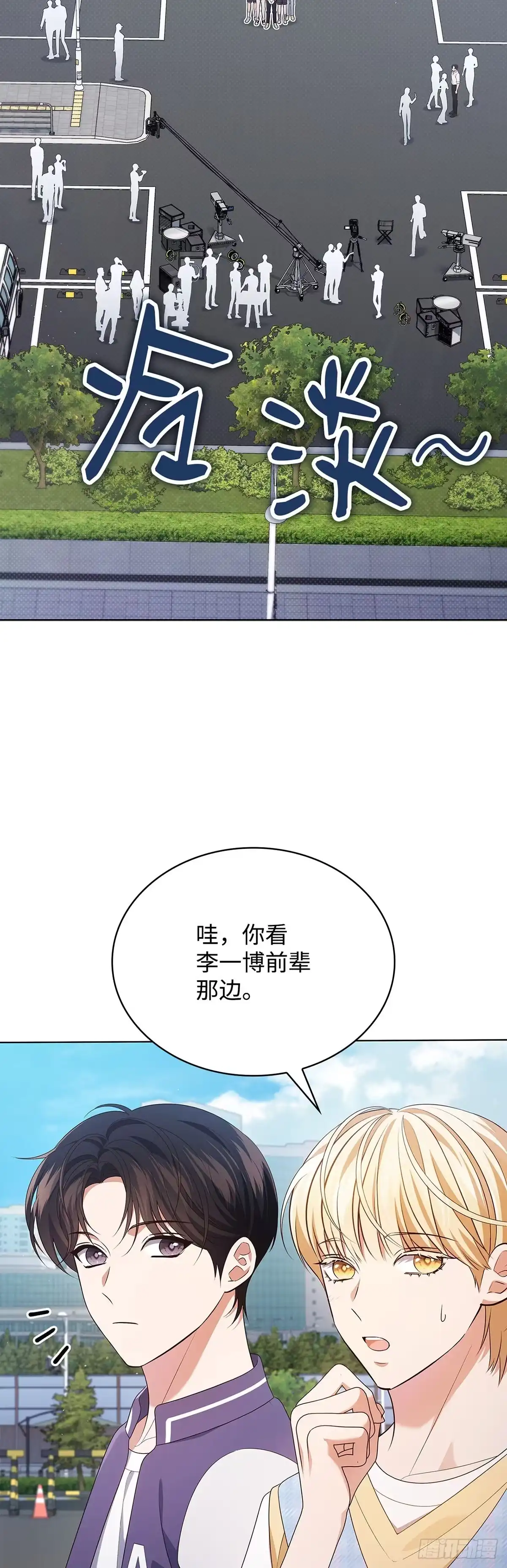 全宇宙都在等我C位出道 第54话 前辈们 第3页
