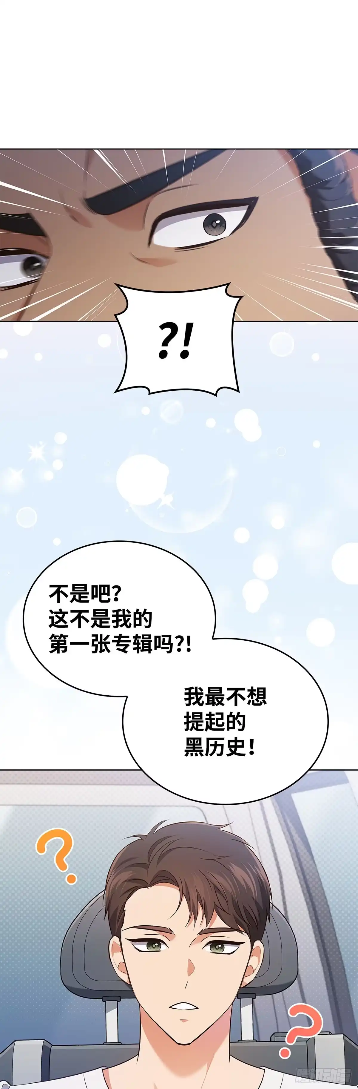 全宇宙都在等我C位出道 第54话 前辈们 第40页