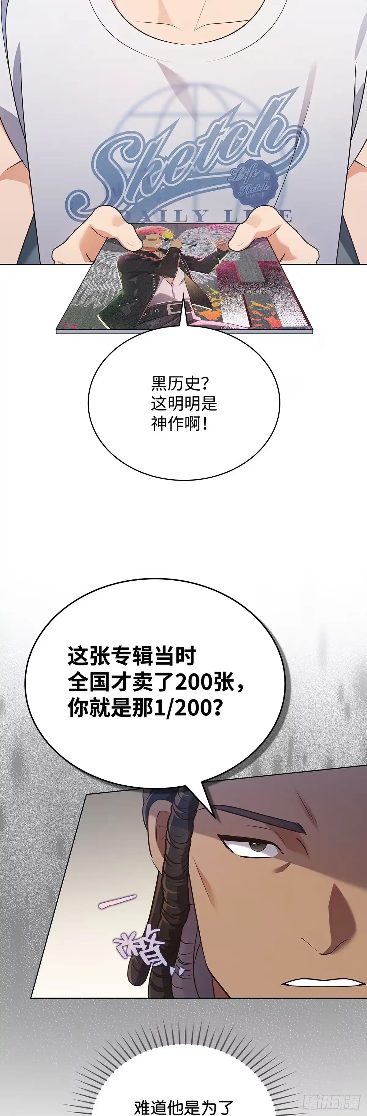 全宇宙都在等我C位出道 第54话 前辈们 第41页