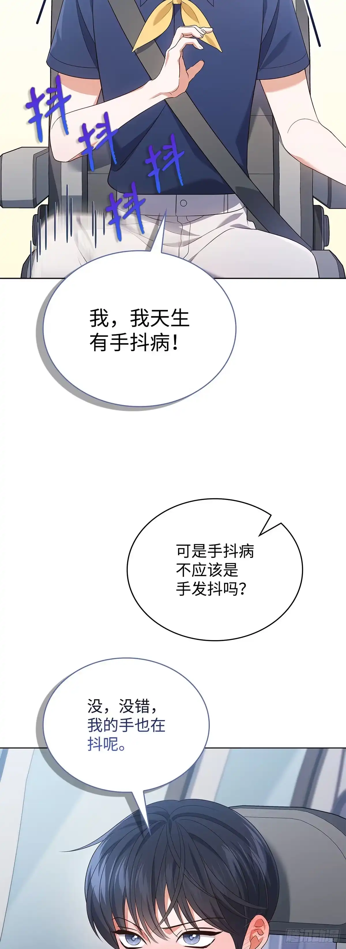 全宇宙都在等我C位出道 第54话 前辈们 第46页