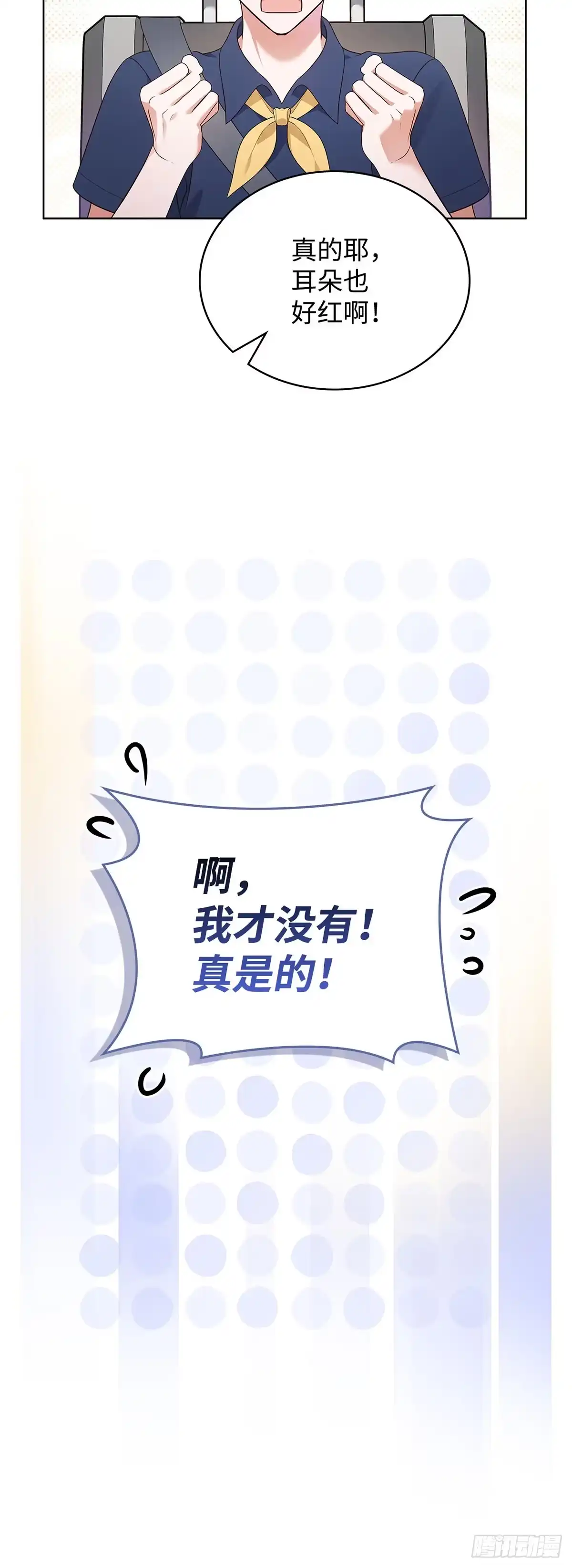 全宇宙都在等我C位出道 第54话 前辈们 第48页