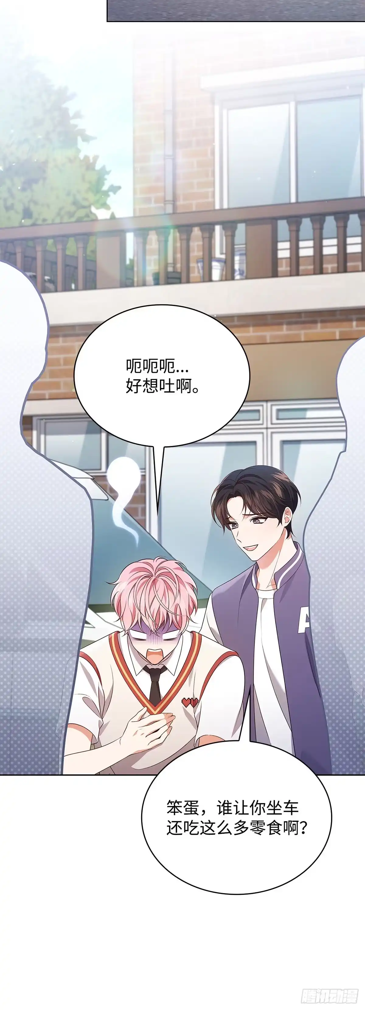 全宇宙都在等我C位出道 第54话 前辈们 第50页