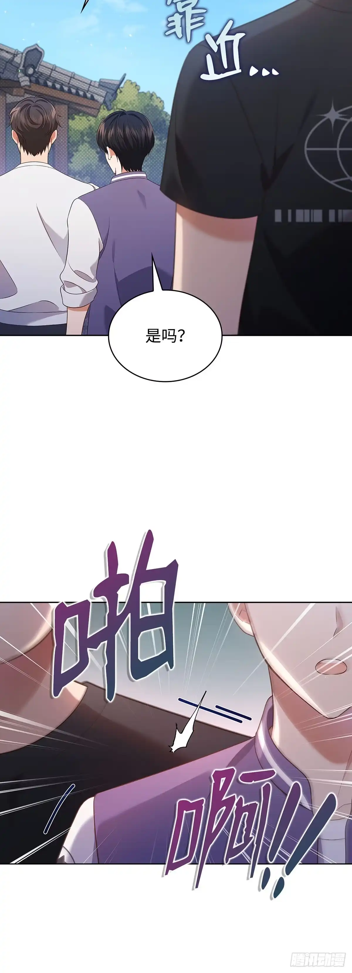 全宇宙都在等我C位出道 第54话 前辈们 第52页