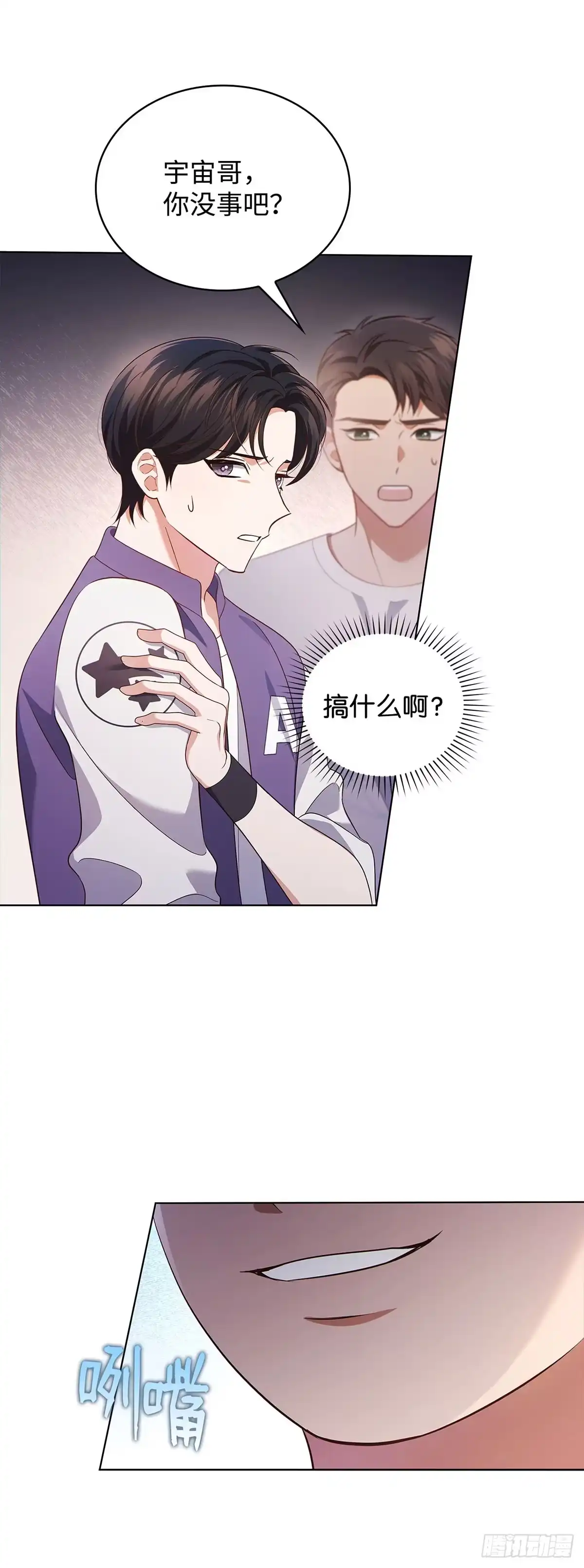 全宇宙都在等我C位出道 第54话 前辈们 第53页