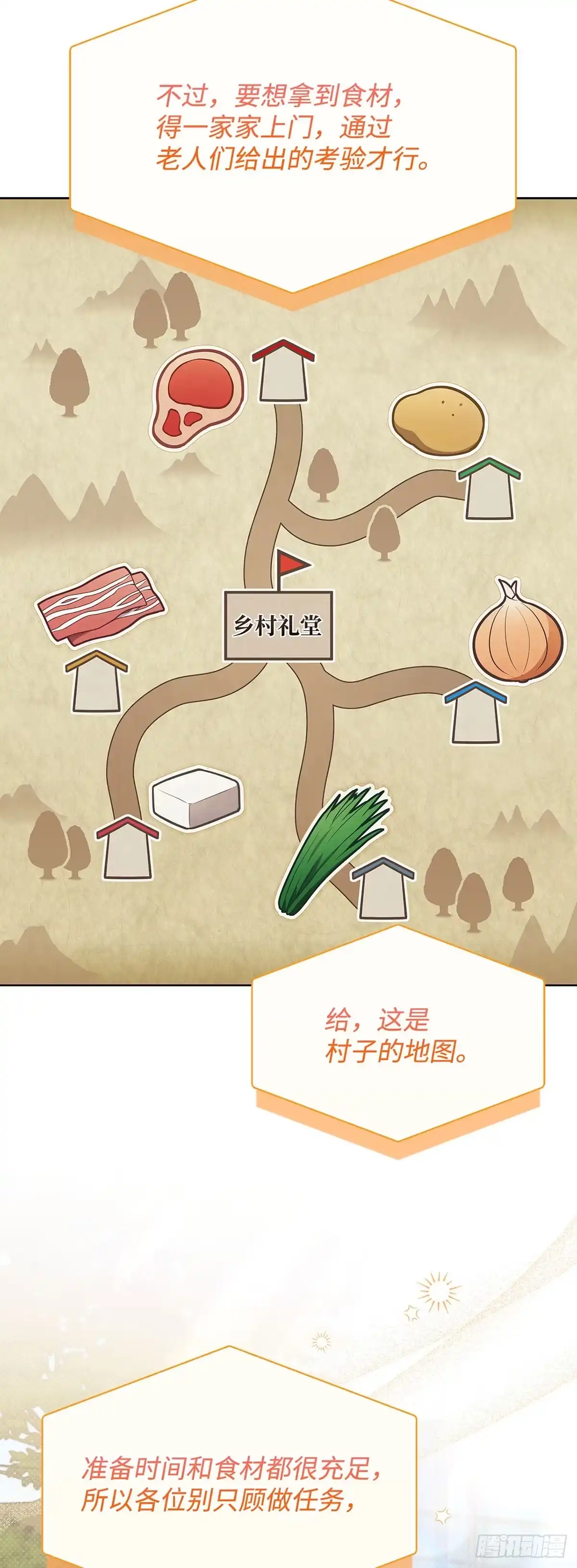 全宇宙都在等我C位出道 第55话 敬老任务 第12页