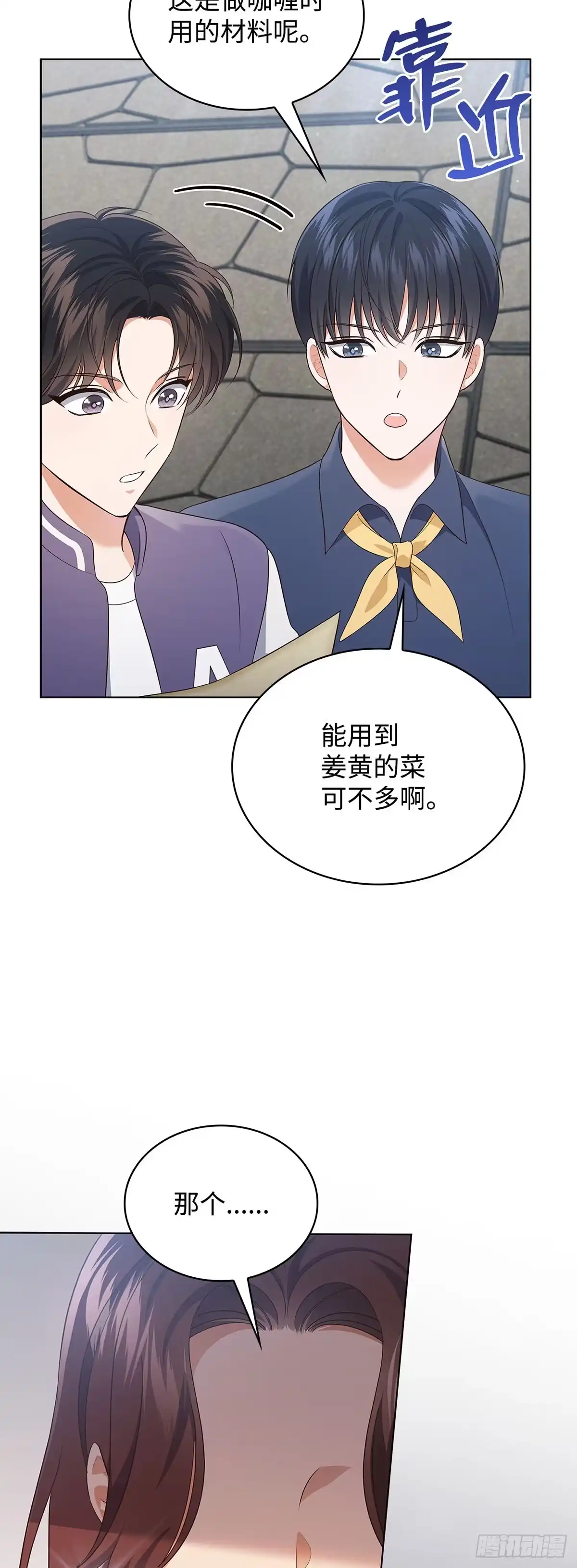 全宇宙都在等我C位出道 第55话 敬老任务 第14页