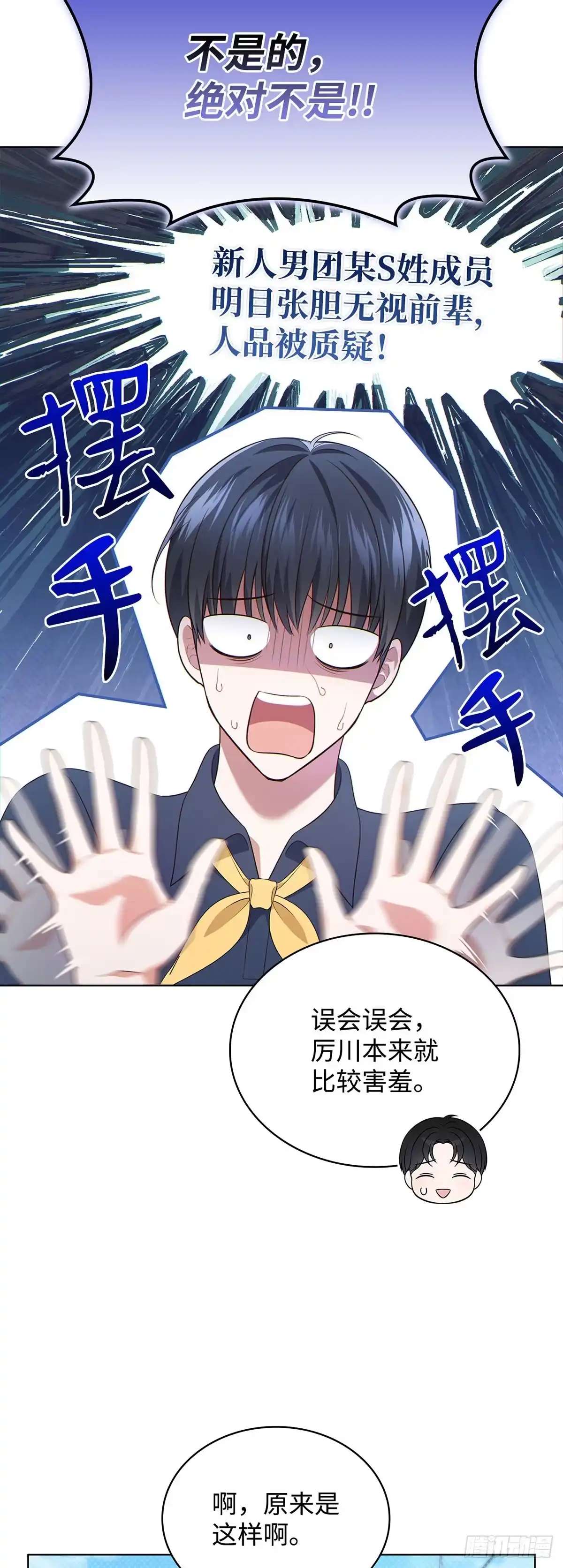 全宇宙都在等我C位出道 第55话 敬老任务 第17页