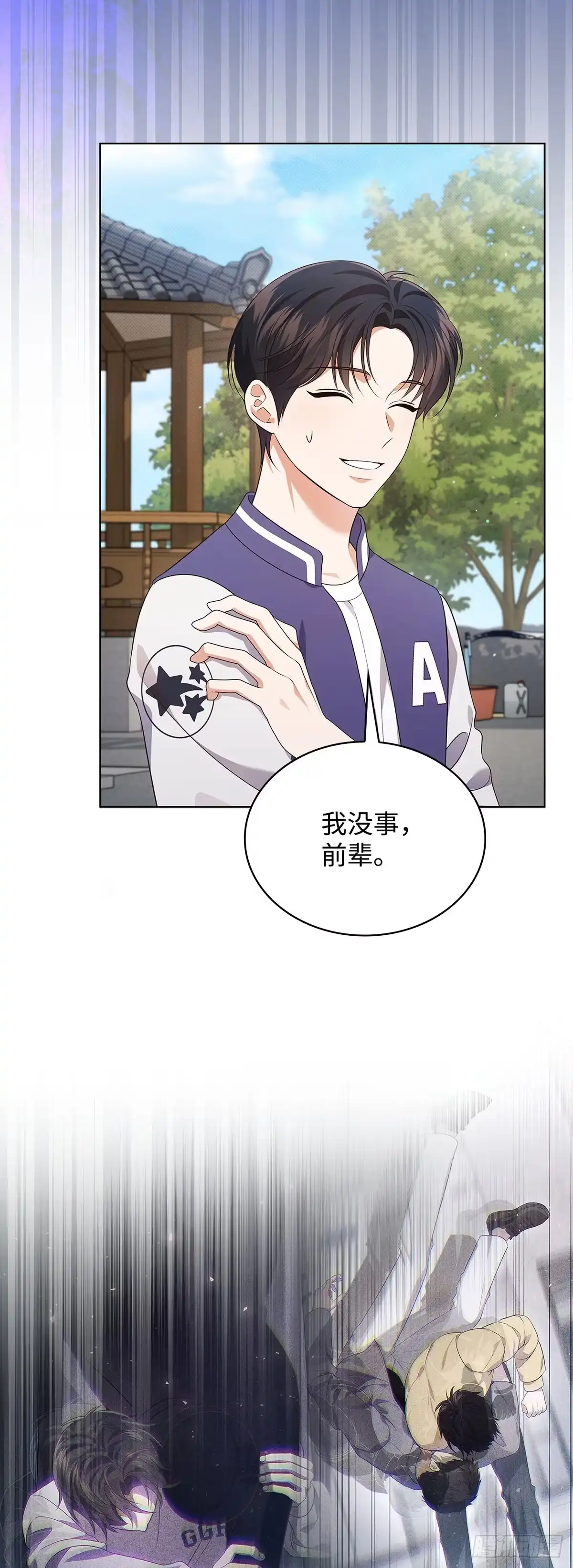全宇宙都在等我C位出道 第55话 敬老任务 第2页