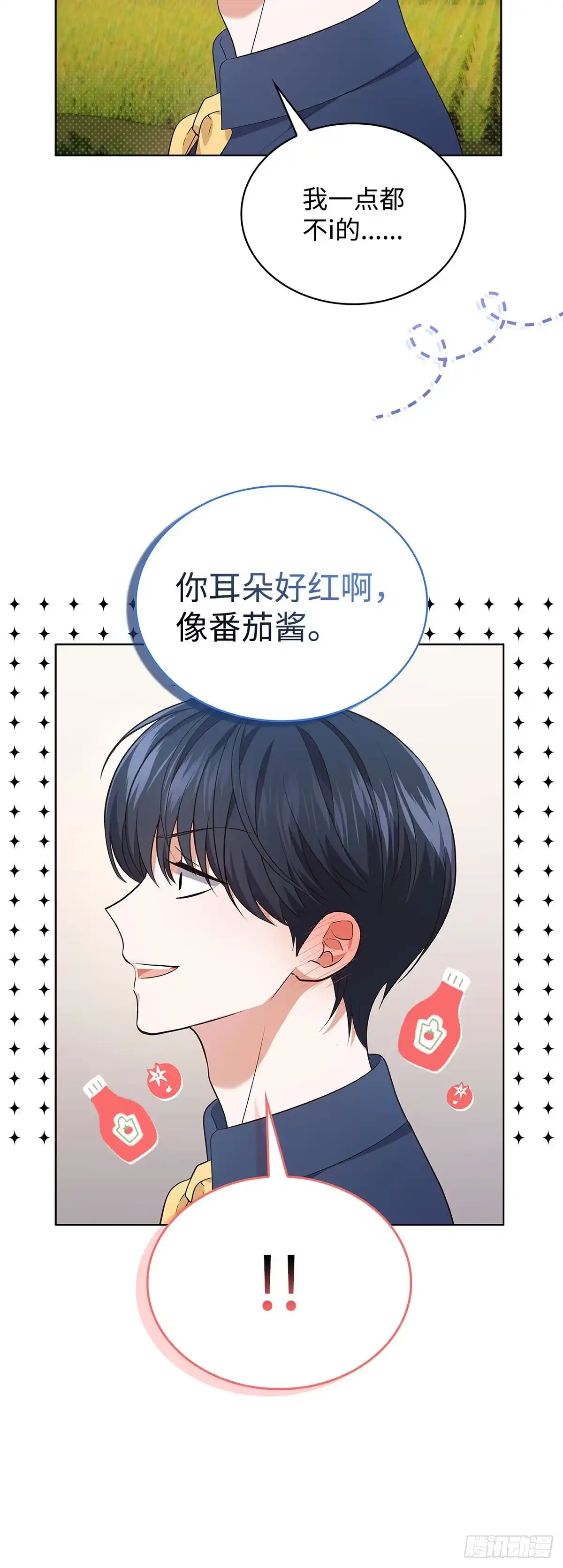 全宇宙都在等我C位出道 第55话 敬老任务 第20页
