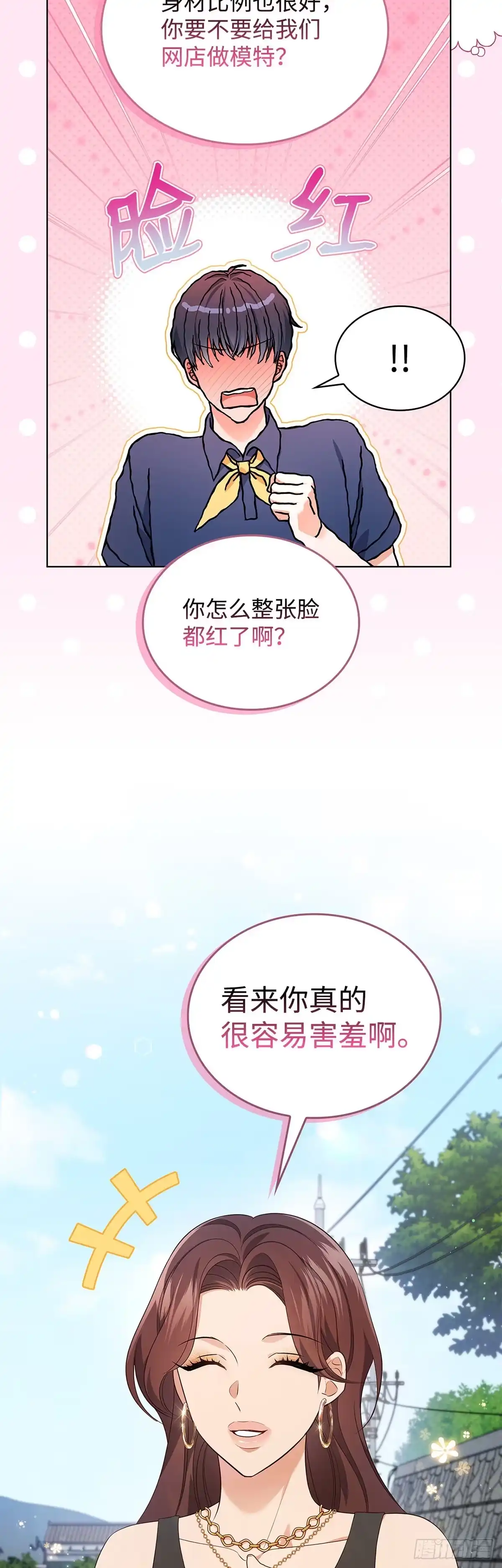 全宇宙都在等我C位出道 第55话 敬老任务 第22页