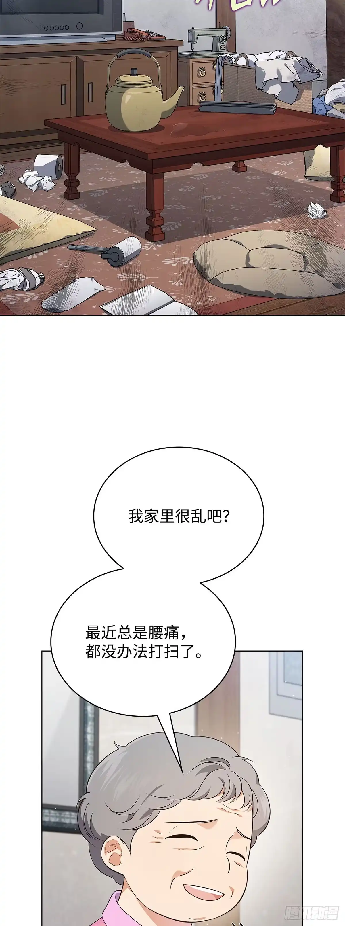 全宇宙都在等我C位出道 第55话 敬老任务 第36页