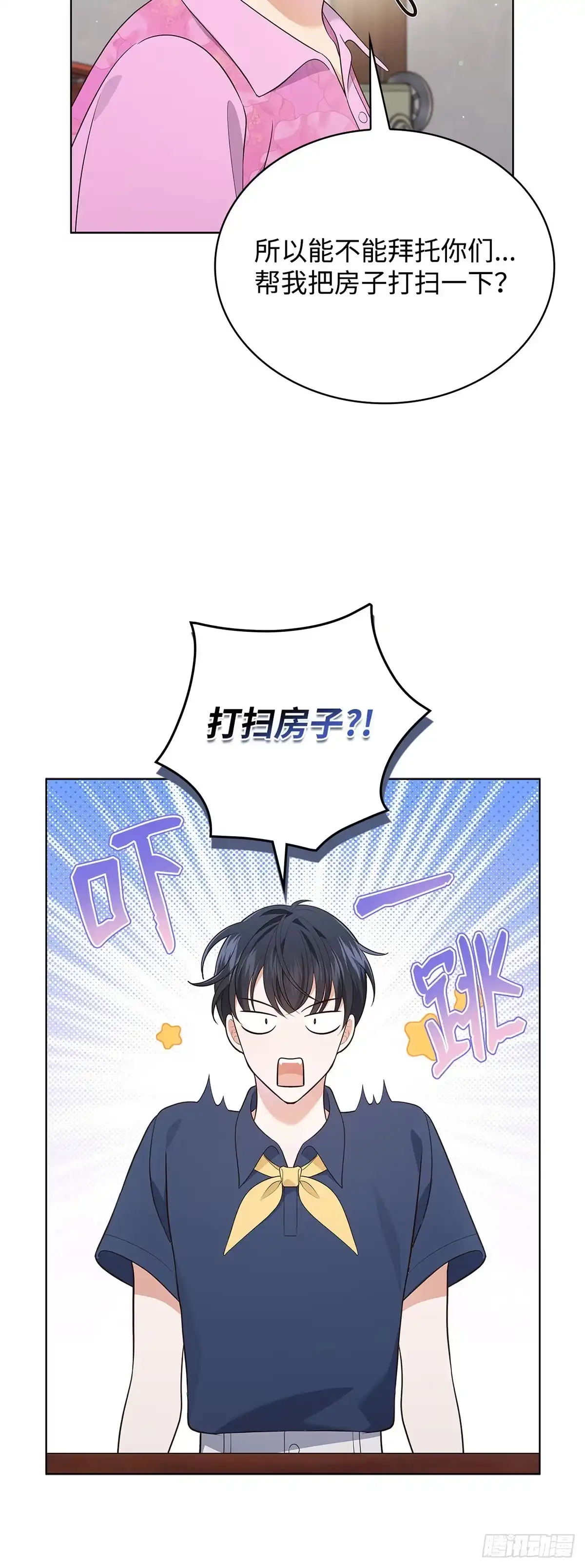 全宇宙都在等我C位出道 第55话 敬老任务 第37页